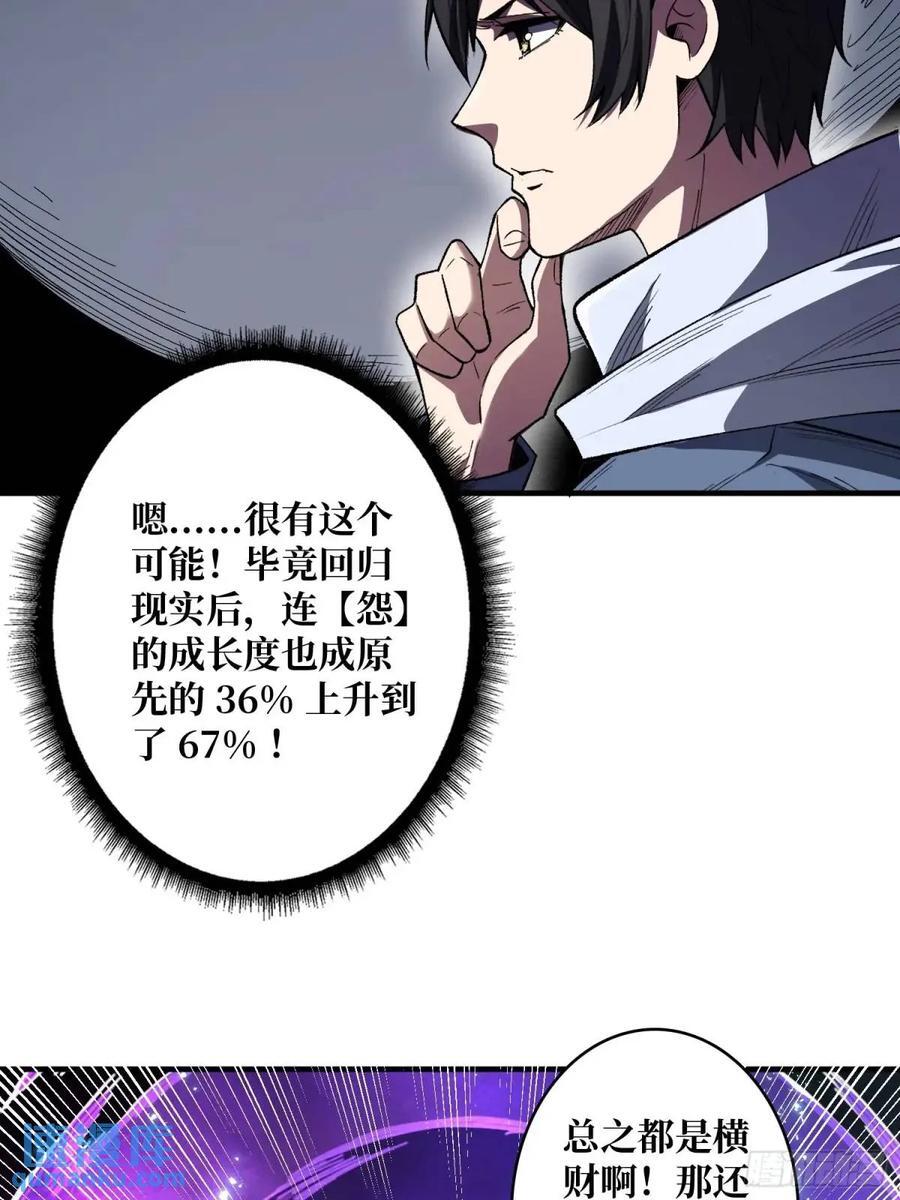 第139话 奇奇怪怪的奖励7