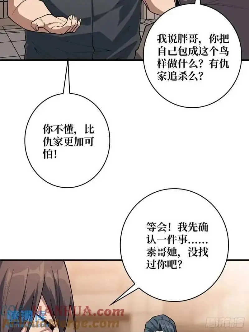 第145话 我，是一名绅15