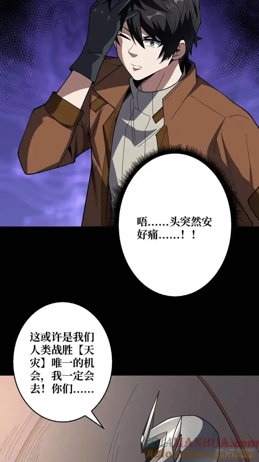 第170话 跨界而来的未知生命12