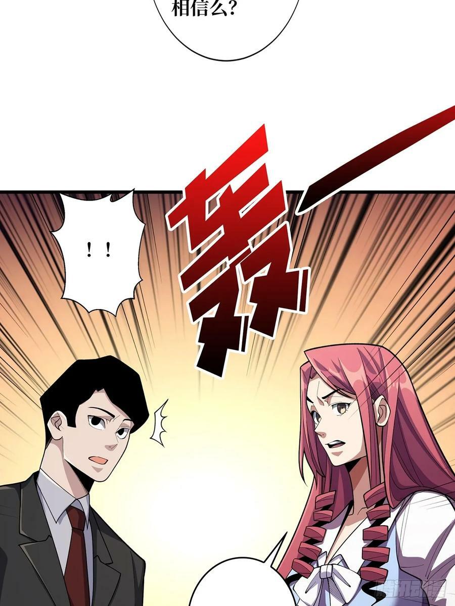 第84话 融为一体的男女55