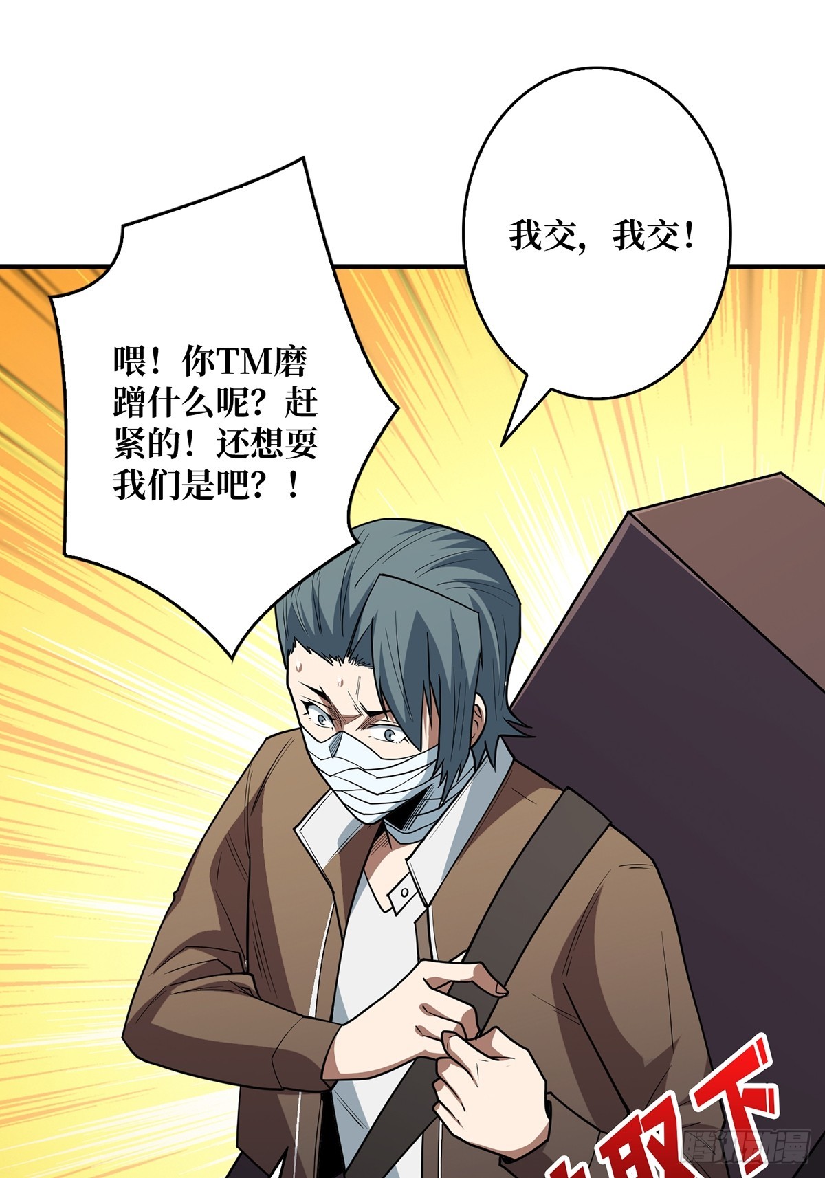 第52话 那B竟是我自己？33