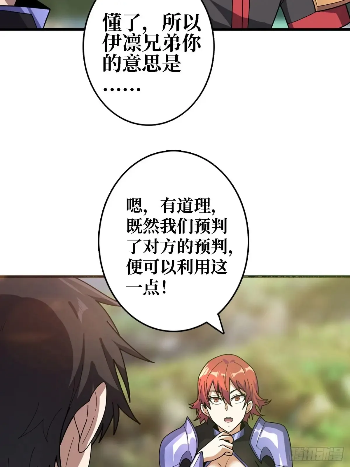 第191话 禁止事项22