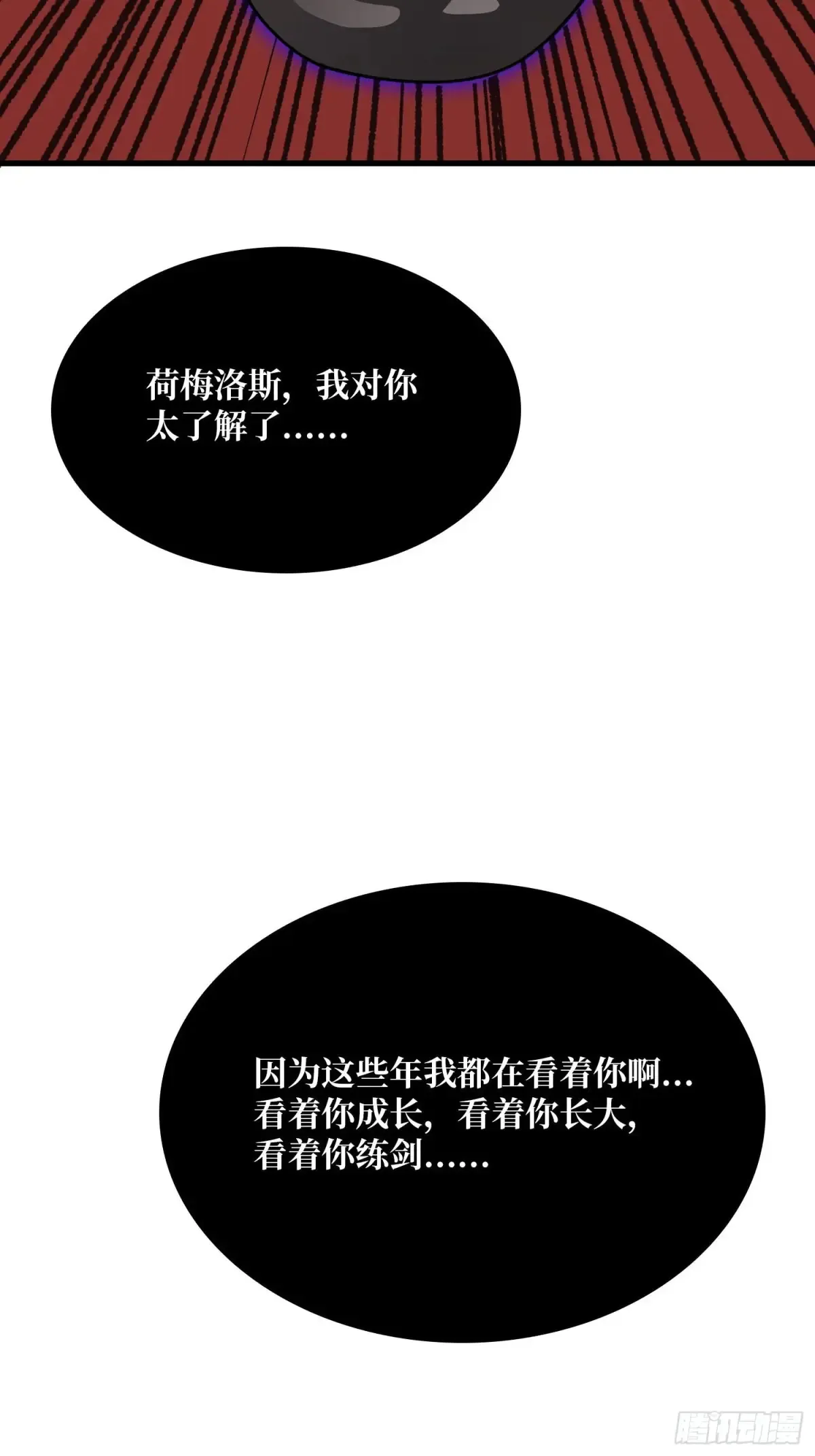 第199话 双狮国的毁灭与新生21