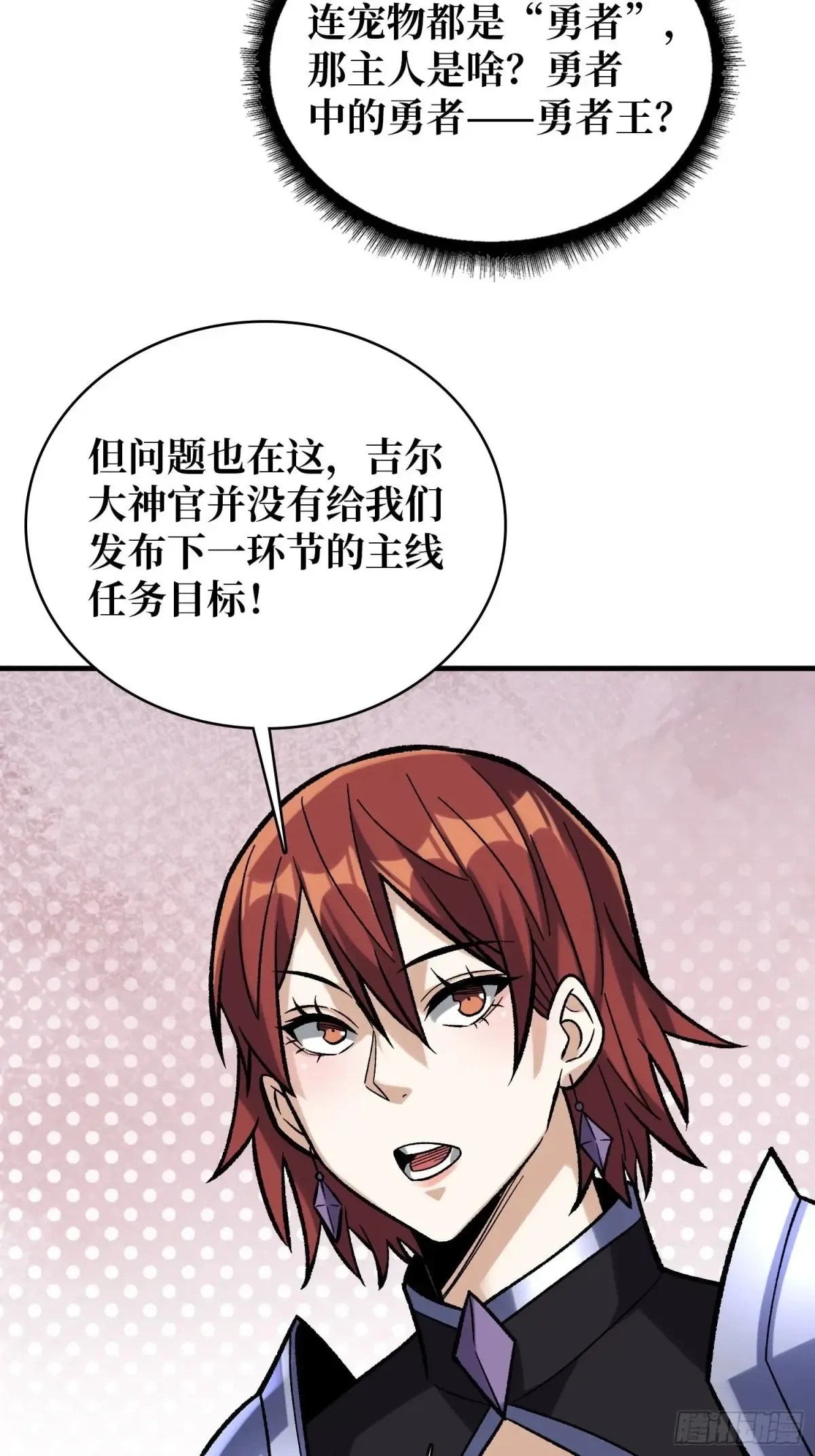 第188话 吉尔大神官25