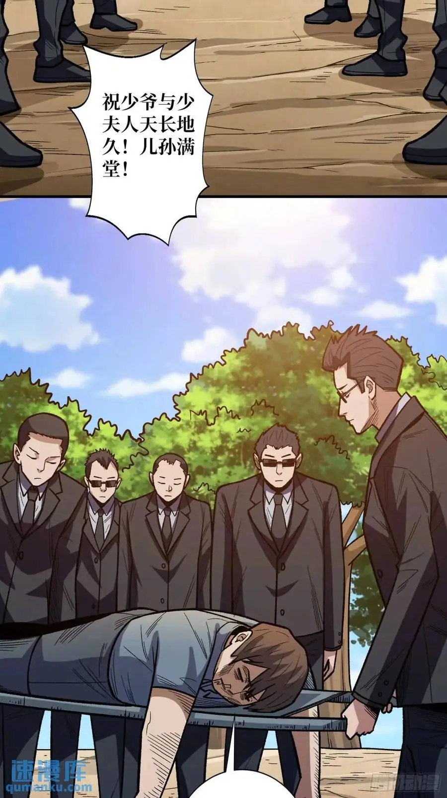 第146话 马大师2