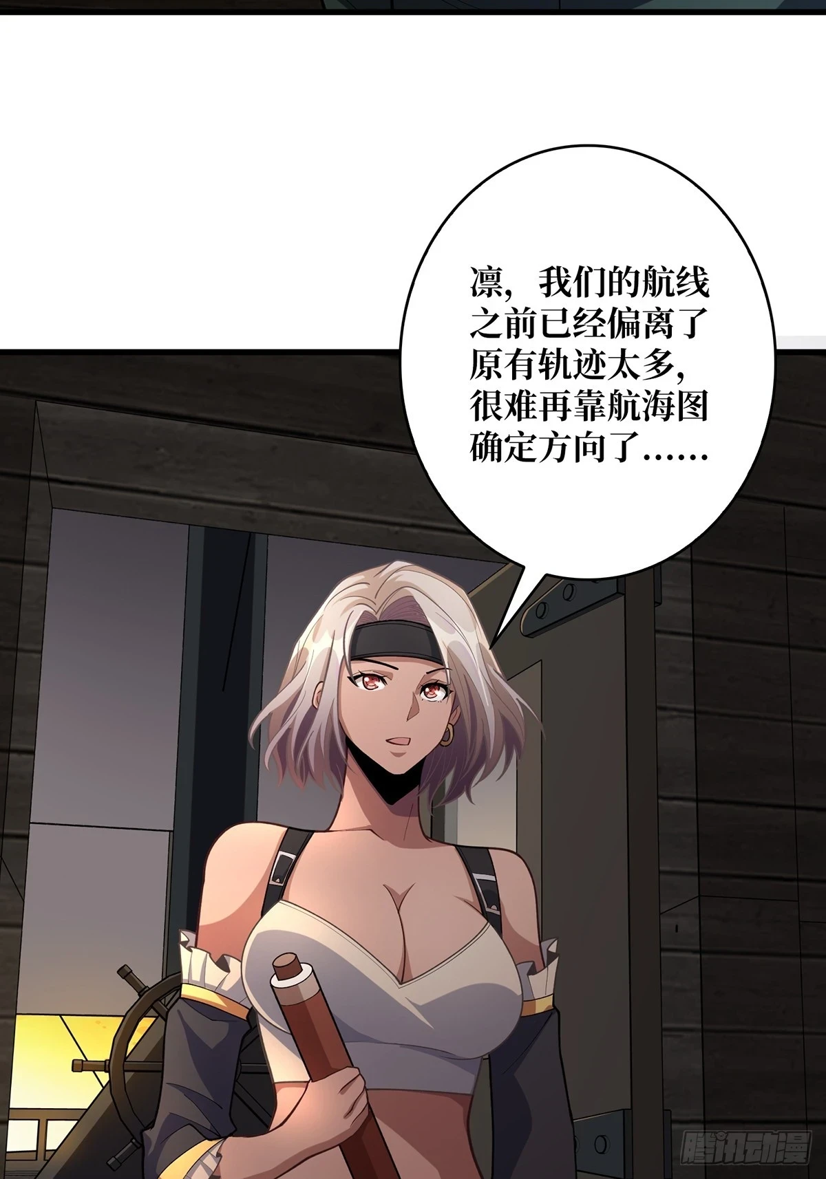 第72话 好你个老六26