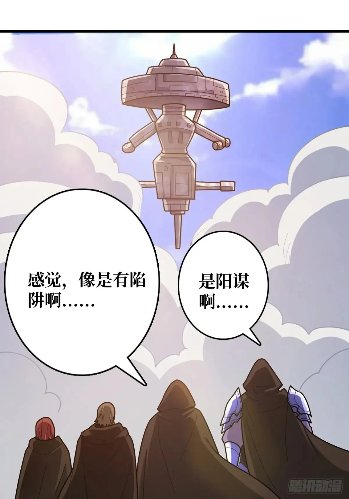 第194话 我有一个大胆的想法40