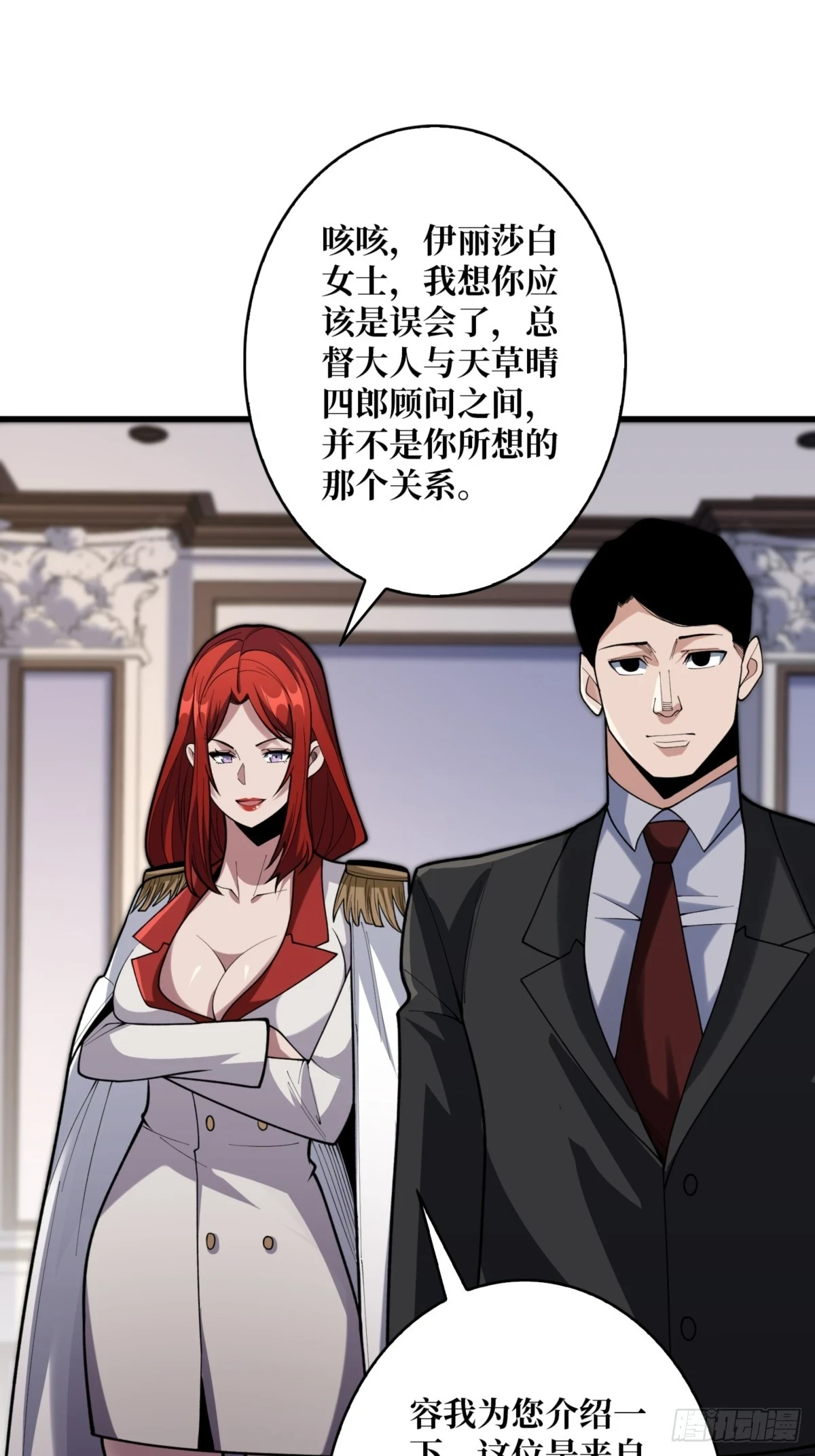 第75话 深入……敌人内部！56