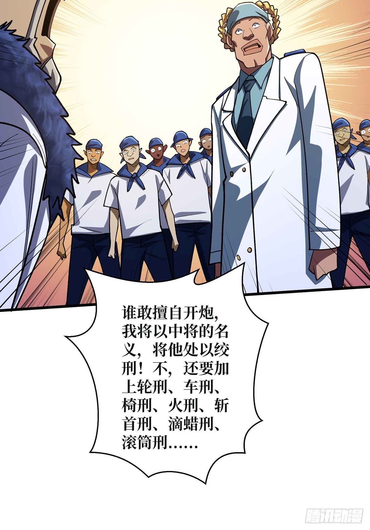 第67话 不要停！用力……34