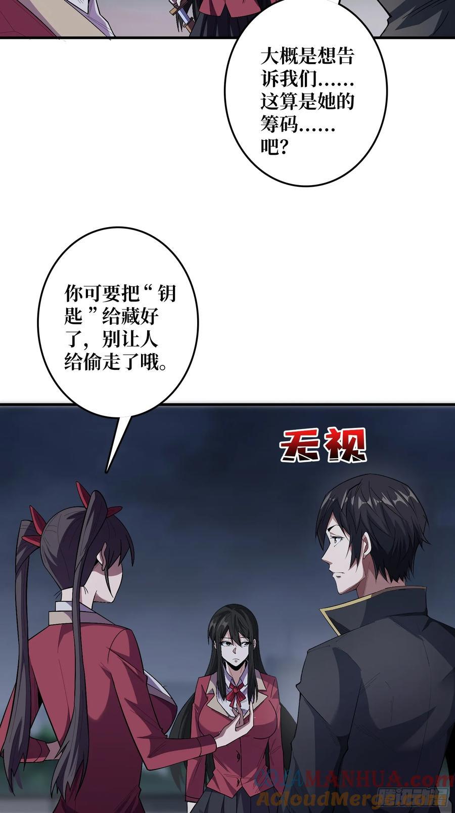 第127话 逃生的两个关键6