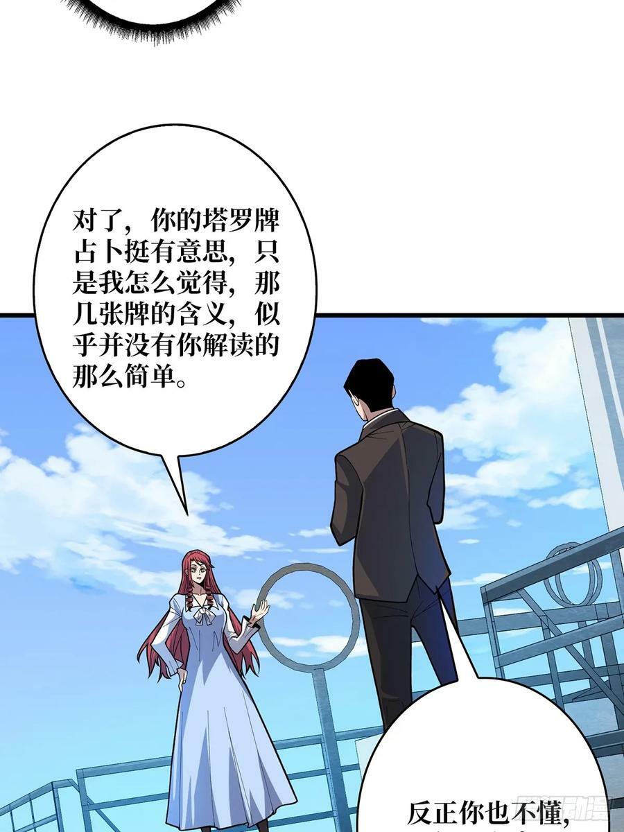 第83话 对船宝具29