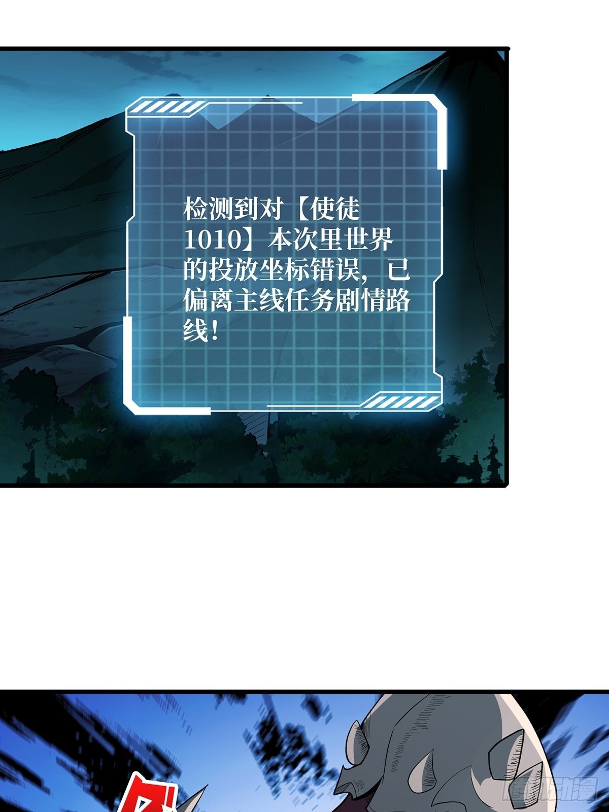第8话 座标错误14