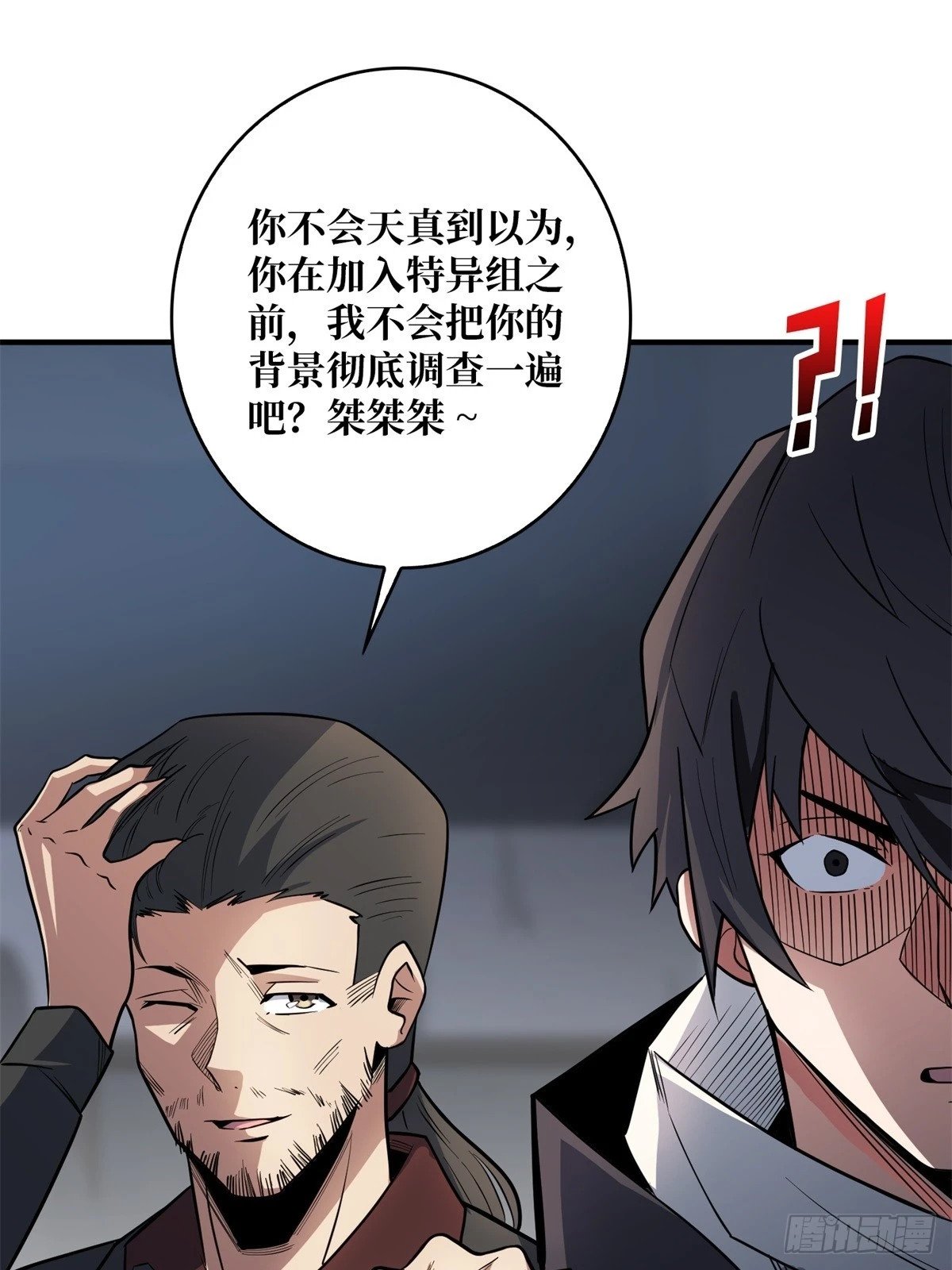 第98话 你个孤儿26
