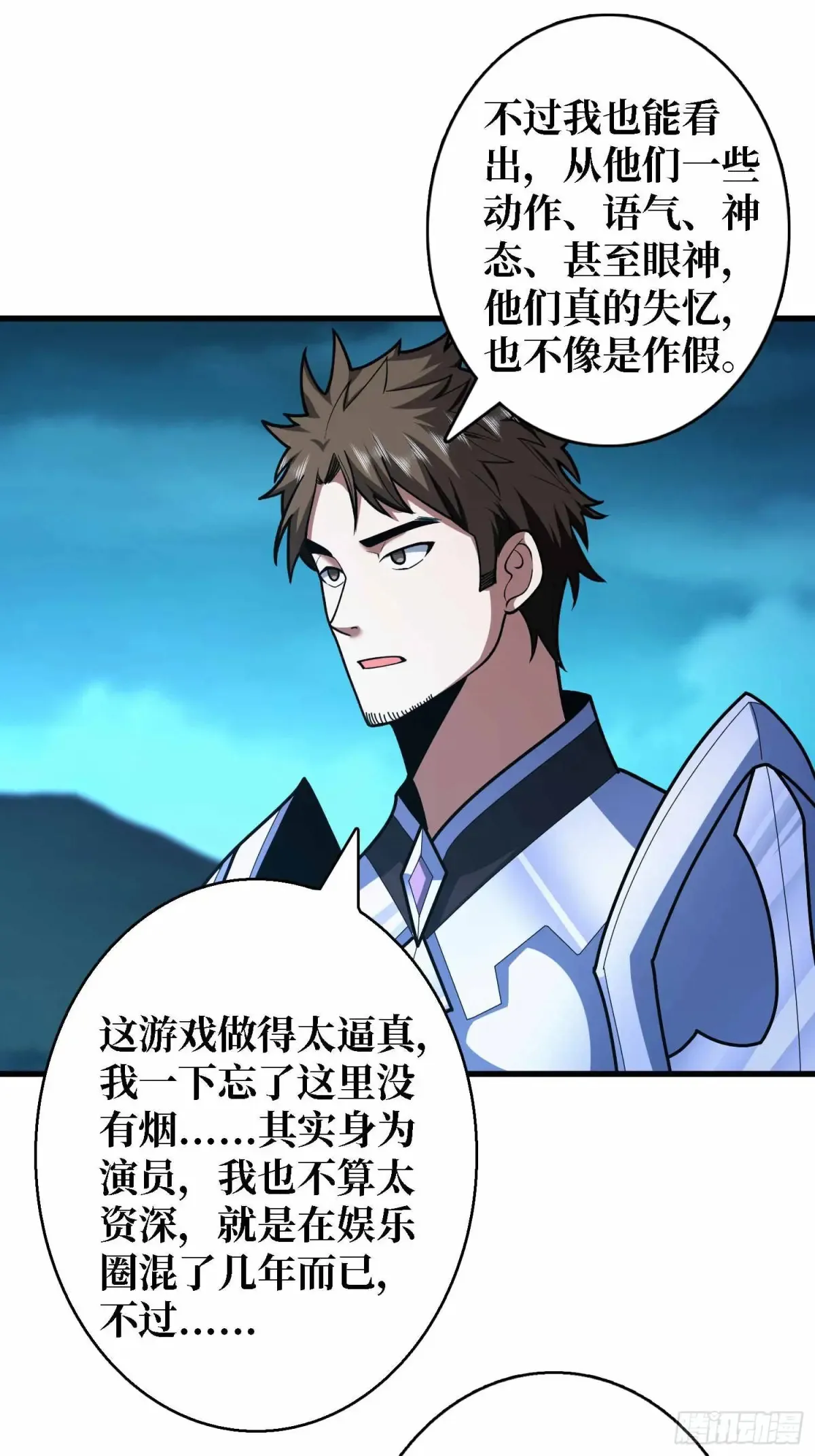 第180话 真不愧是主角40