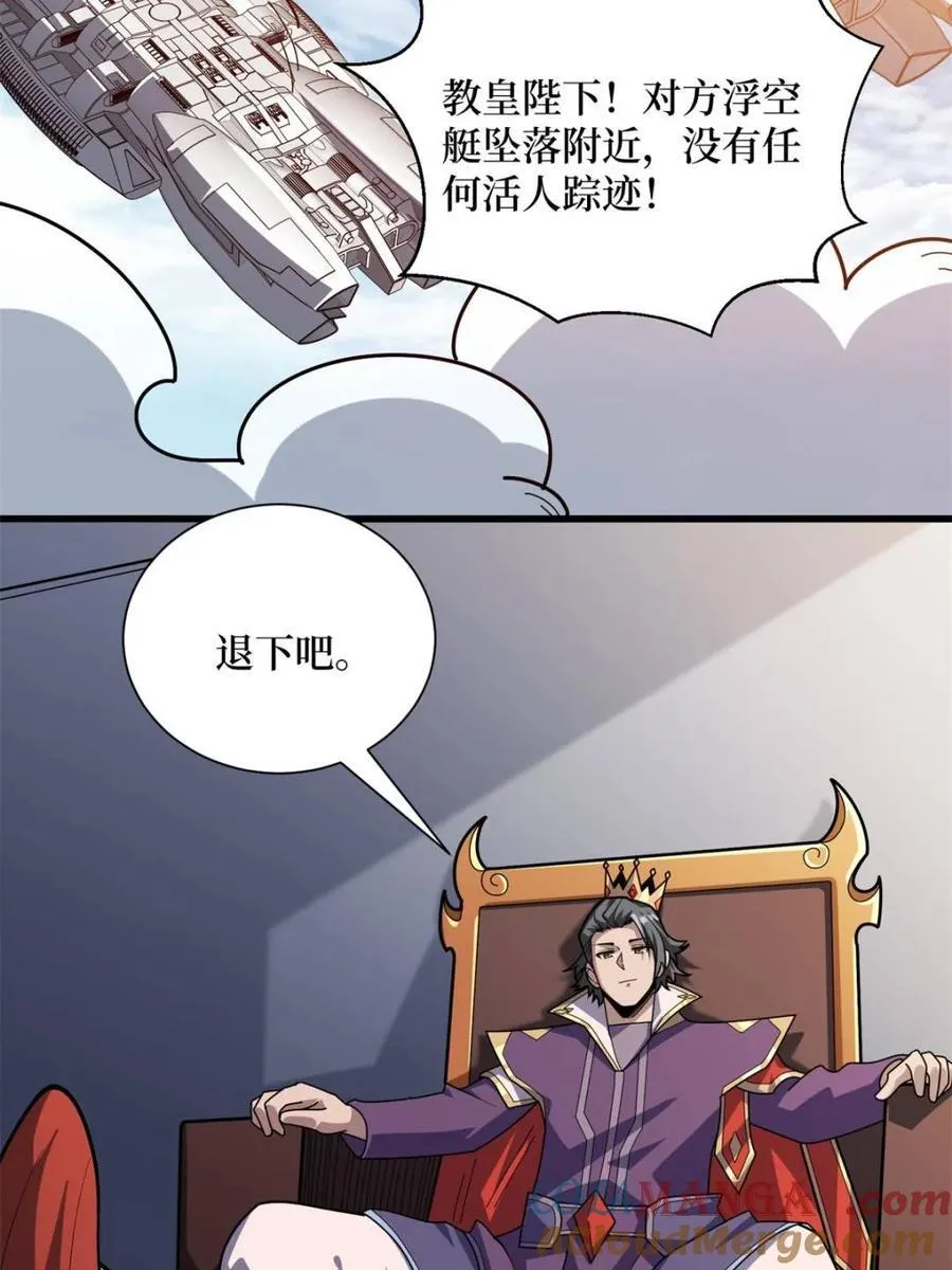 第207话3