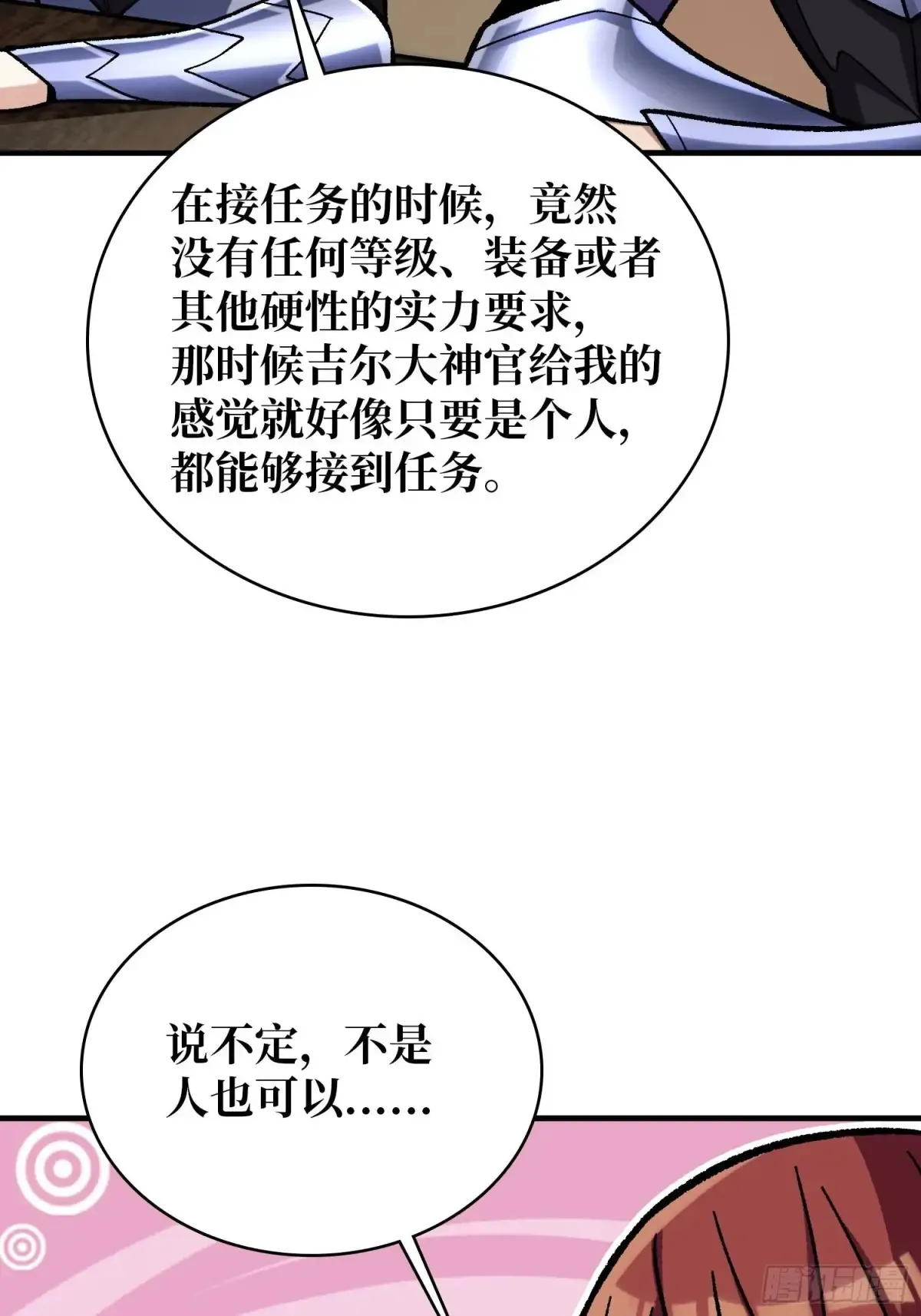 第188话 吉尔大神官43