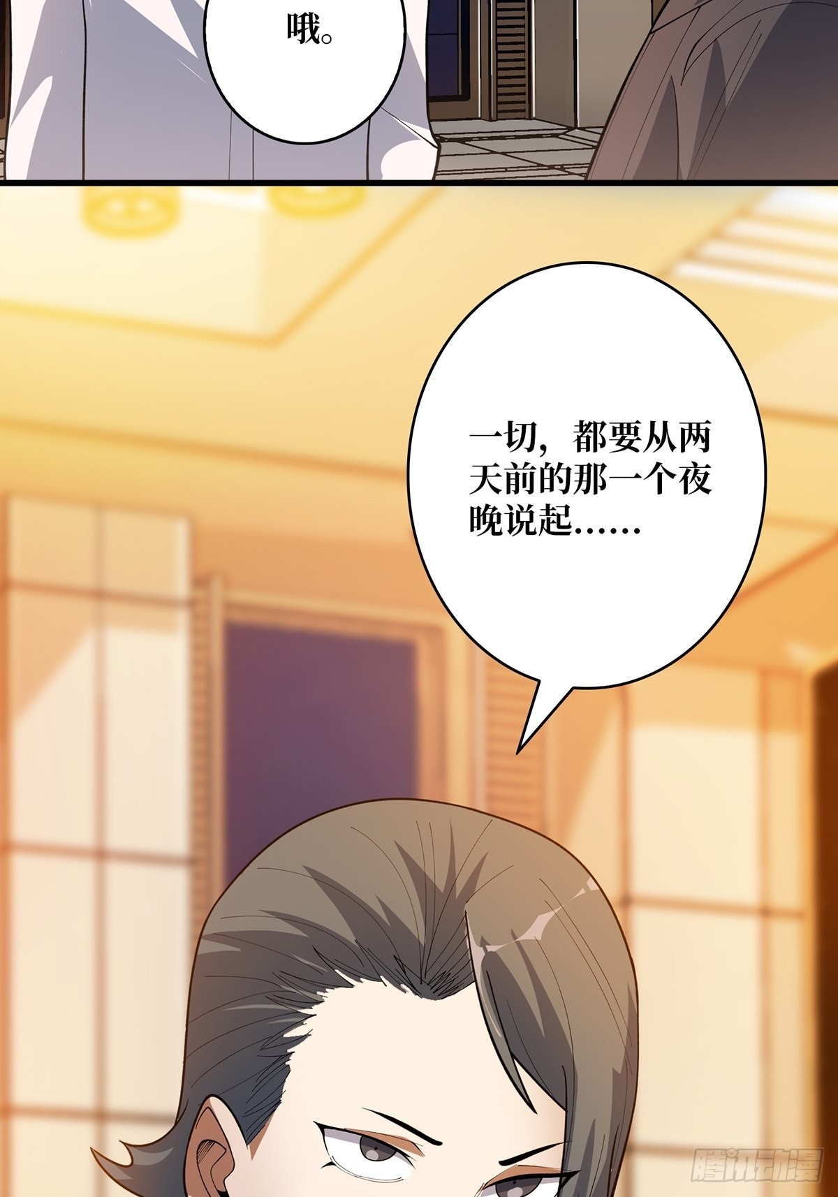 第40话 听说，你想gay我？54