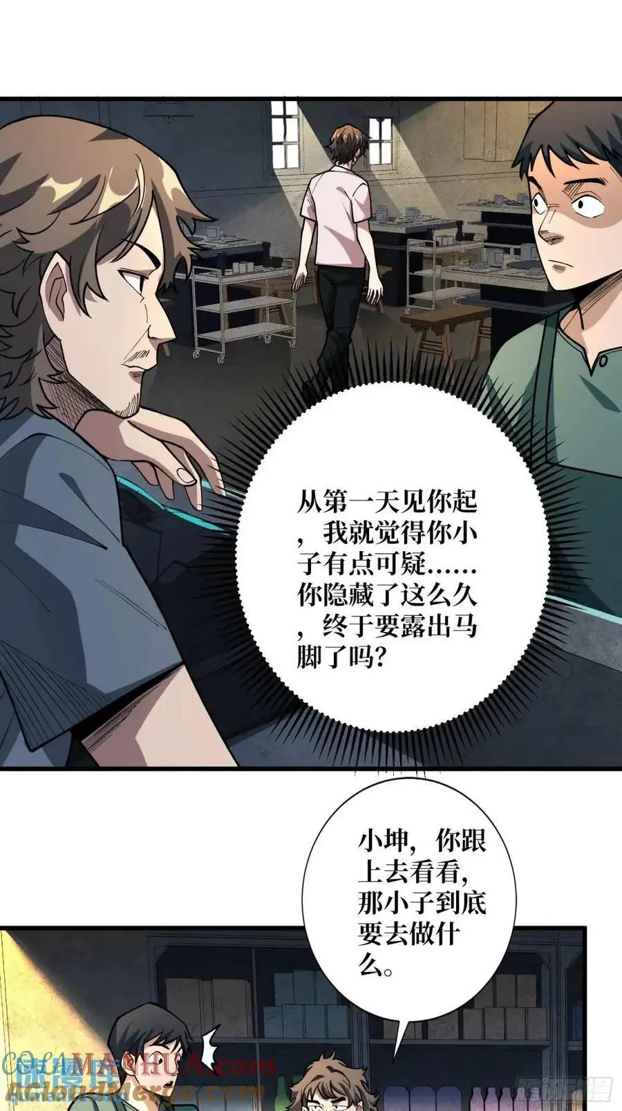 第146话 马大师45