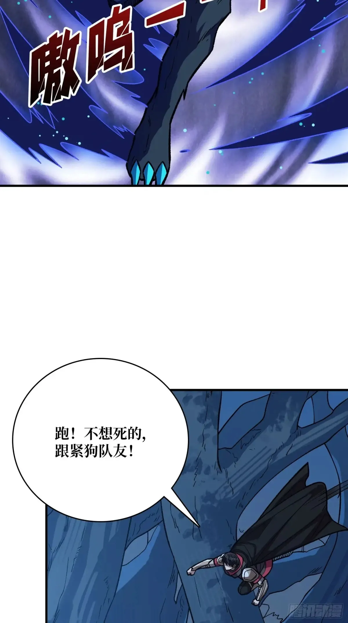 第181话 勇者，狗，小伙伴8