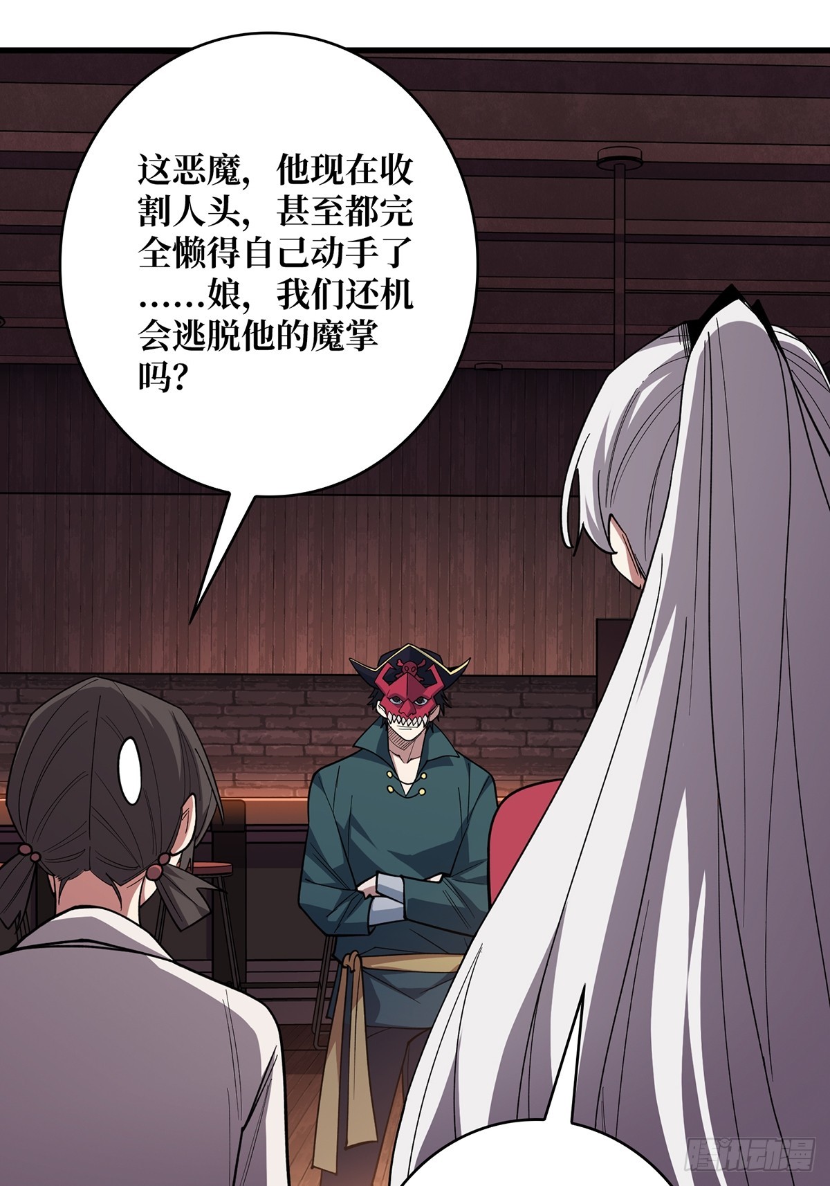 第63话 韭菜收割机26