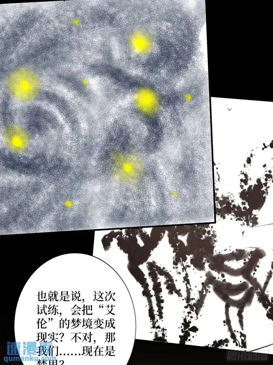 第153话 艾伦的守护者4