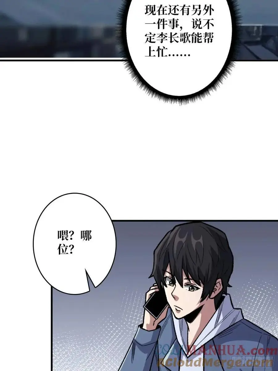 第142话 黑气9