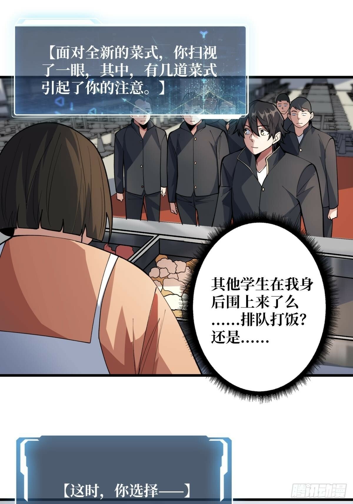 第102话  走，上天台22