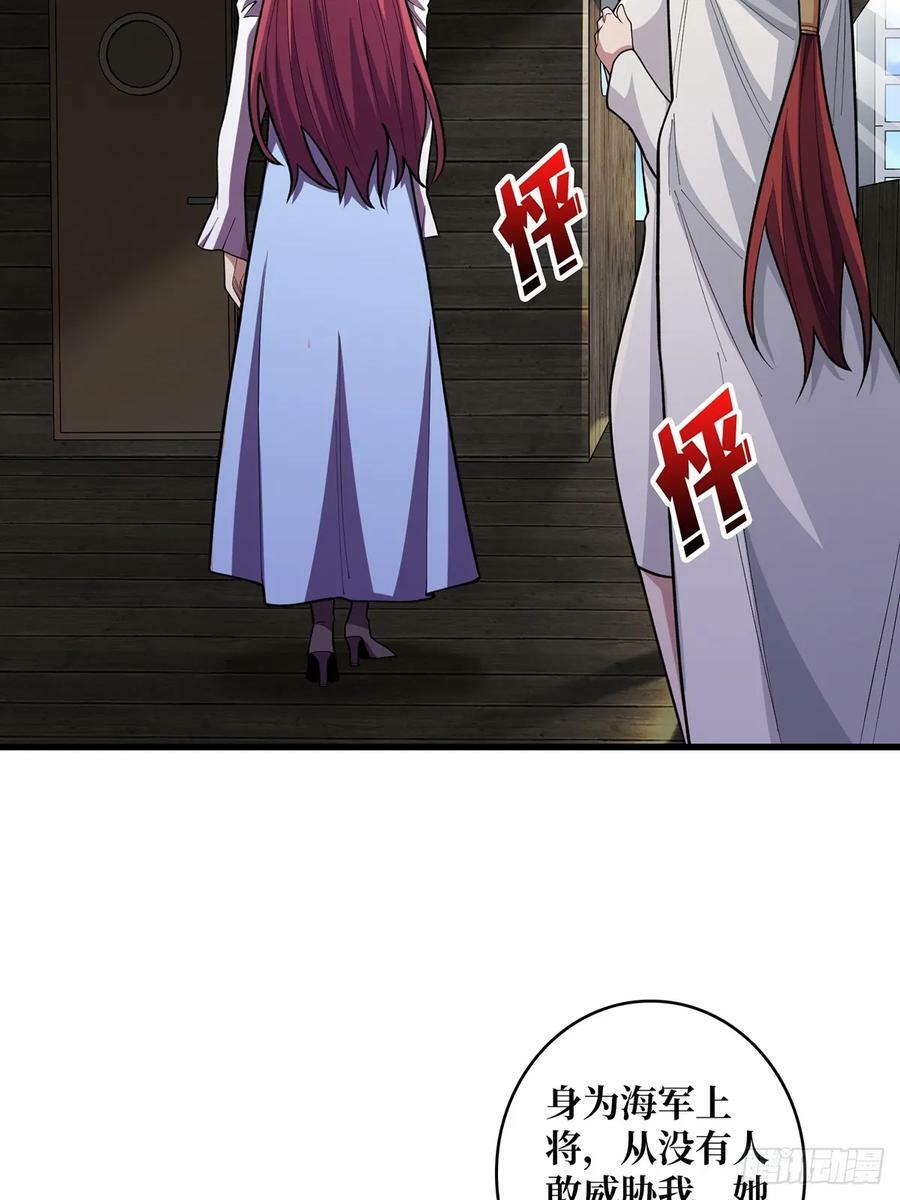 第84话 融为一体的男女4
