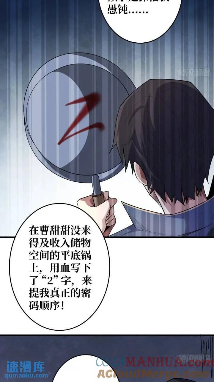 第136话 死亡顺序26
