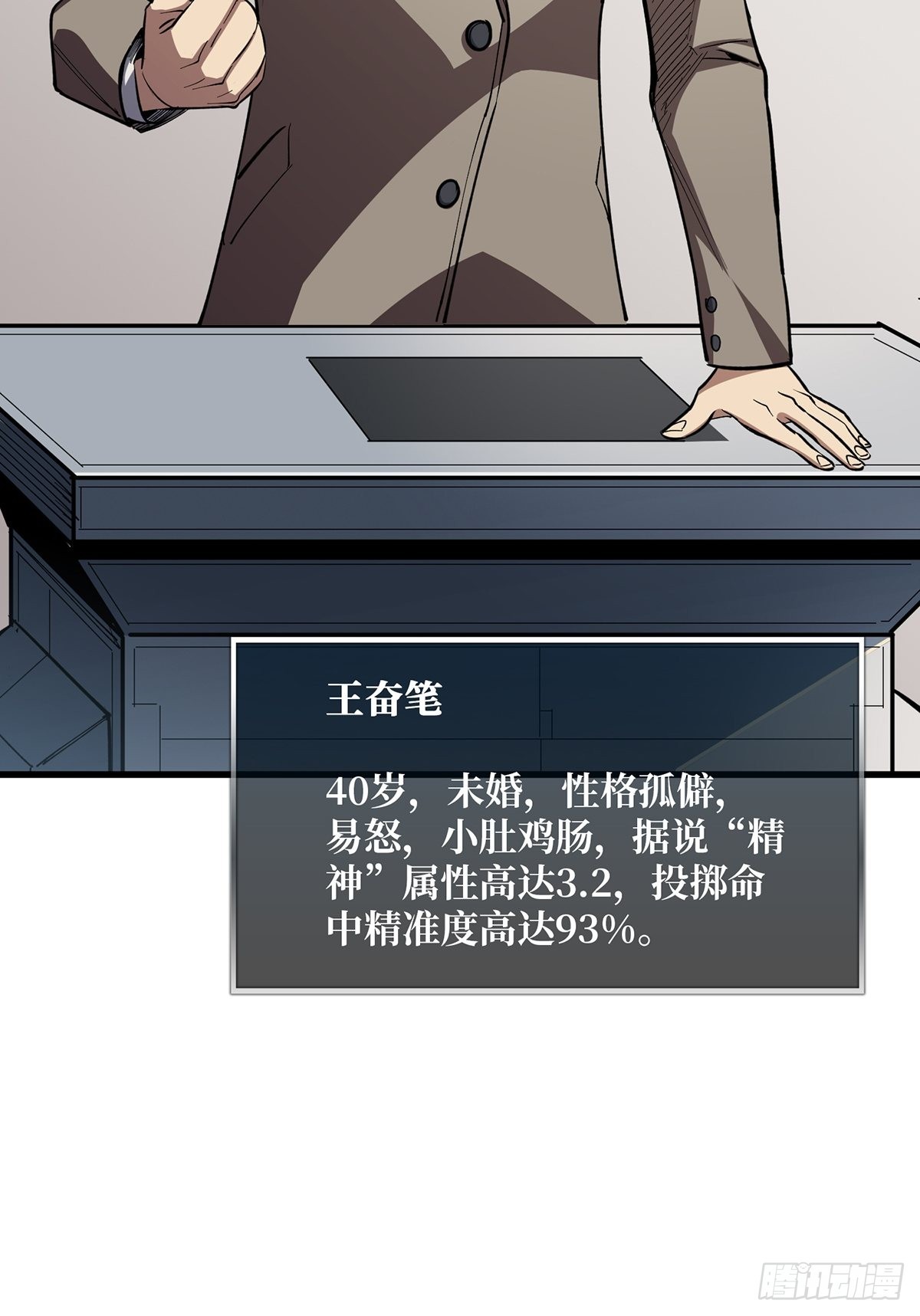 第1话 悲情英雄归来34