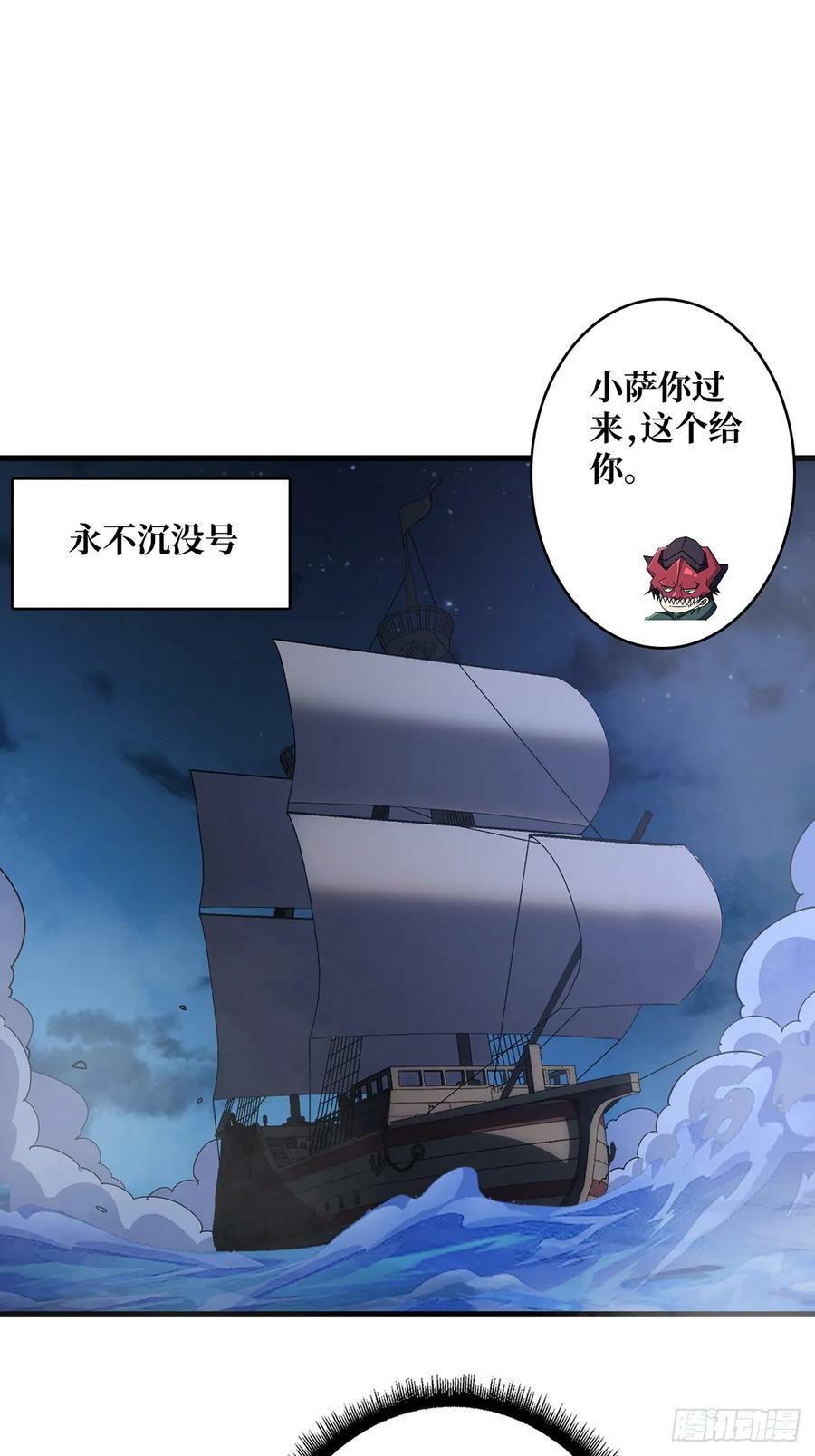 第88话 魔王38