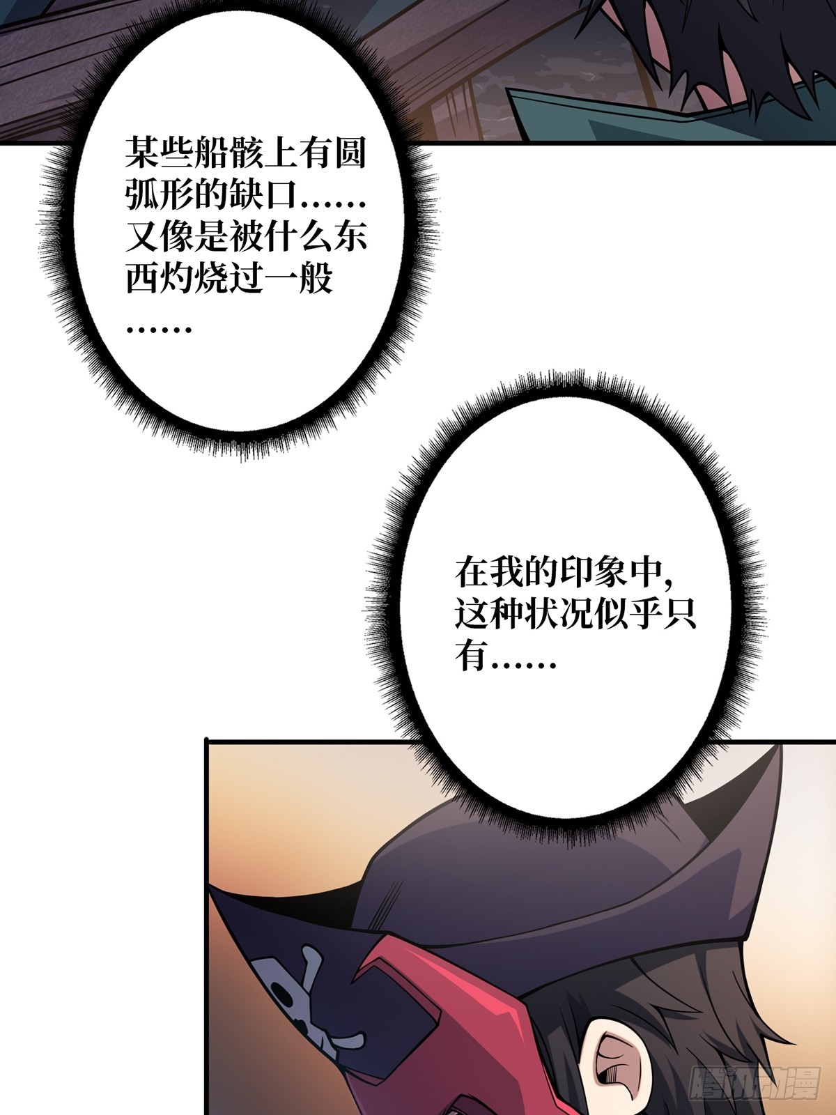 第66话 慨他人之慨27