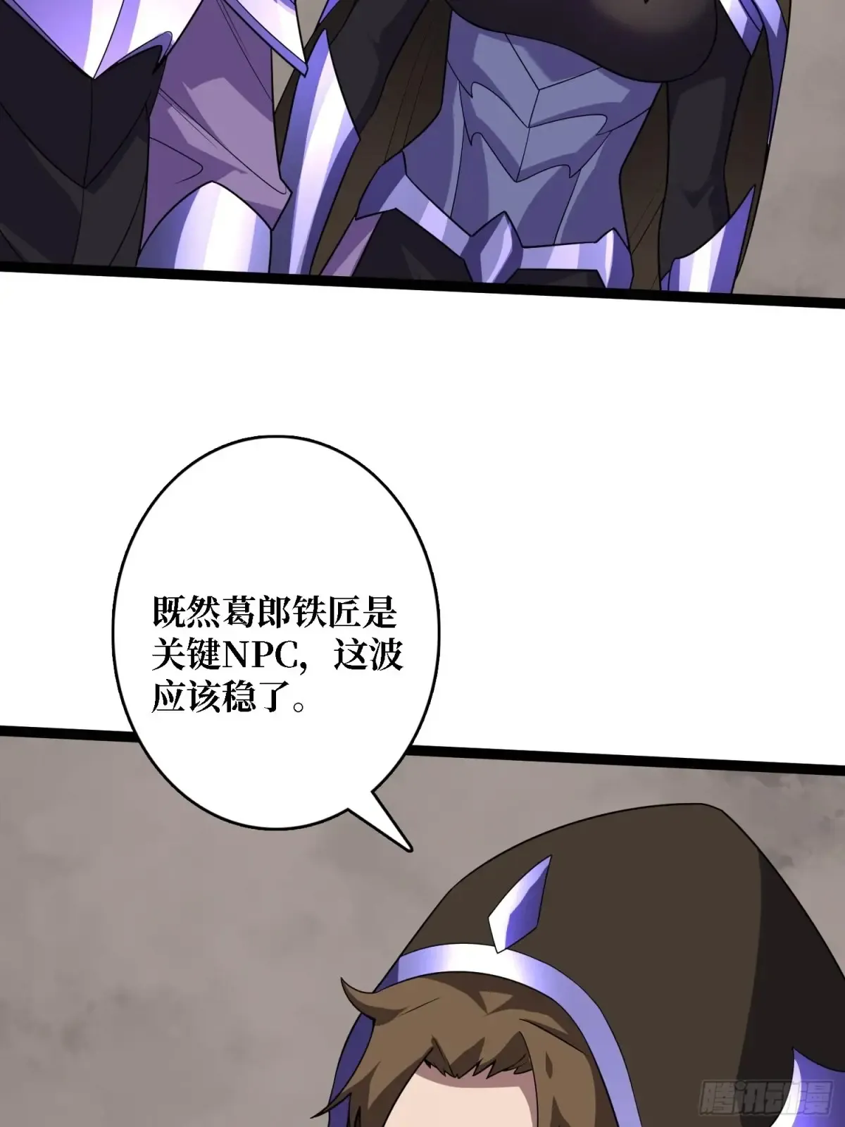 第195话 投降吧，外边全是…52
