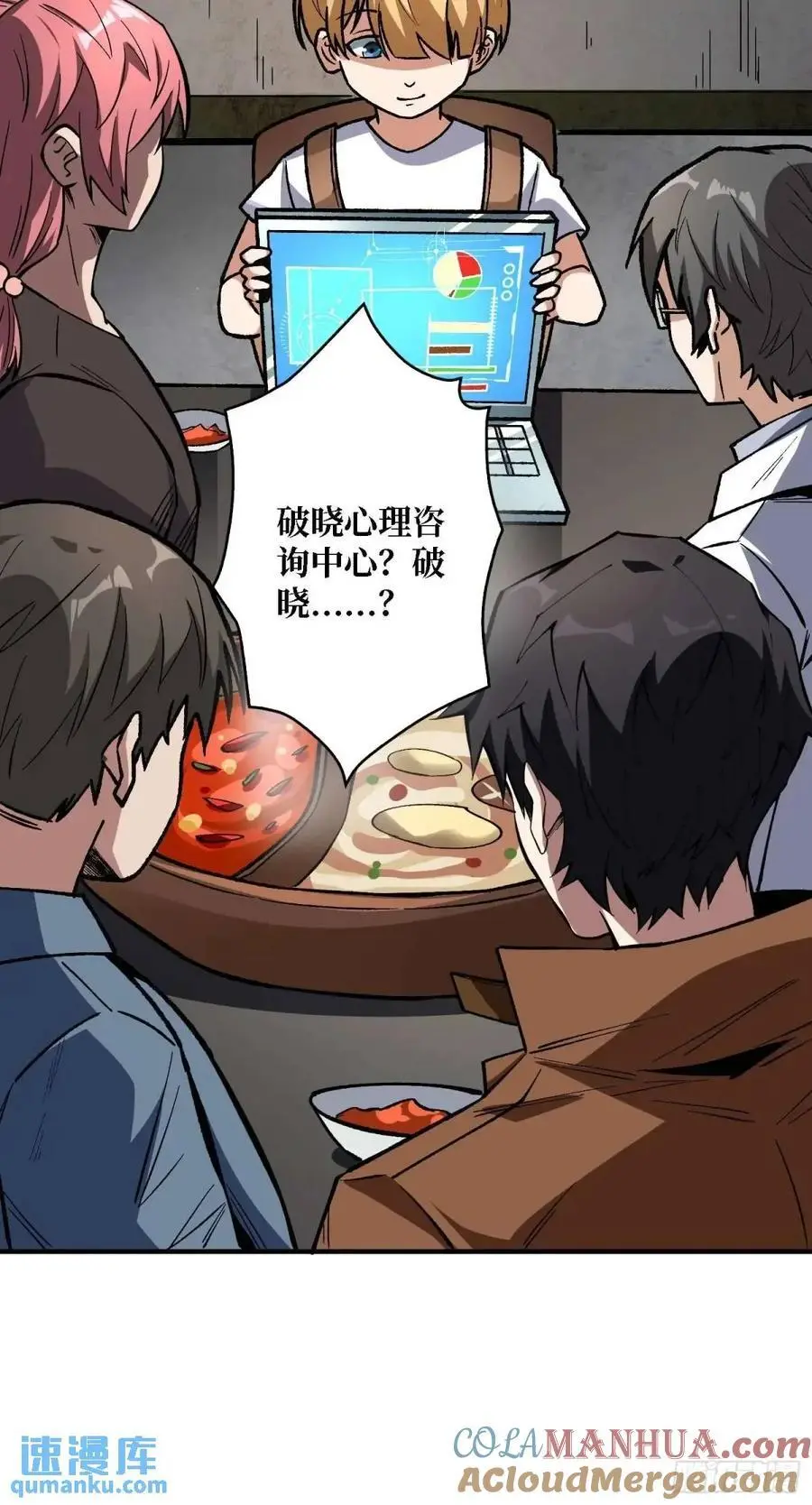 第165话 他，有问题！54