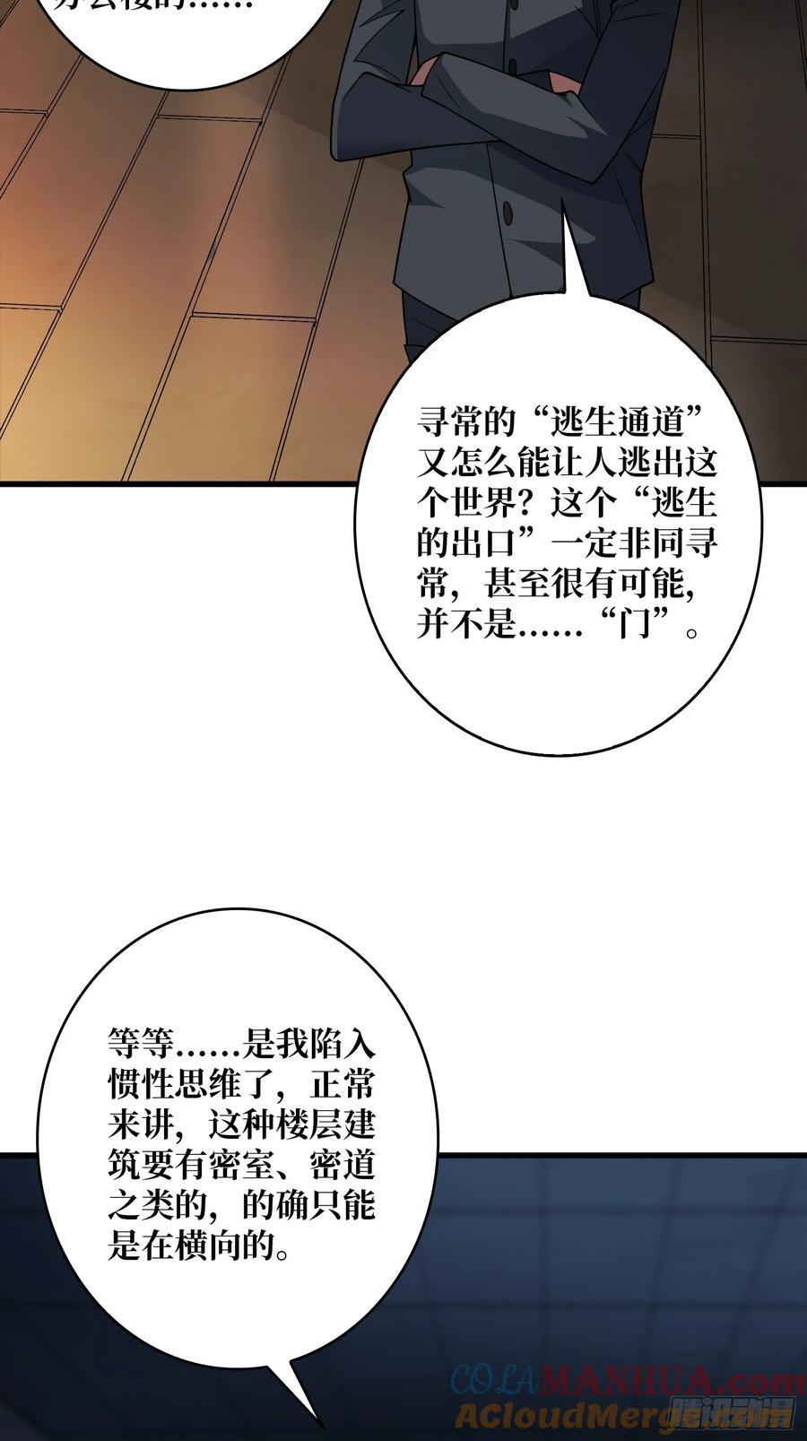 第122话 求生之路22