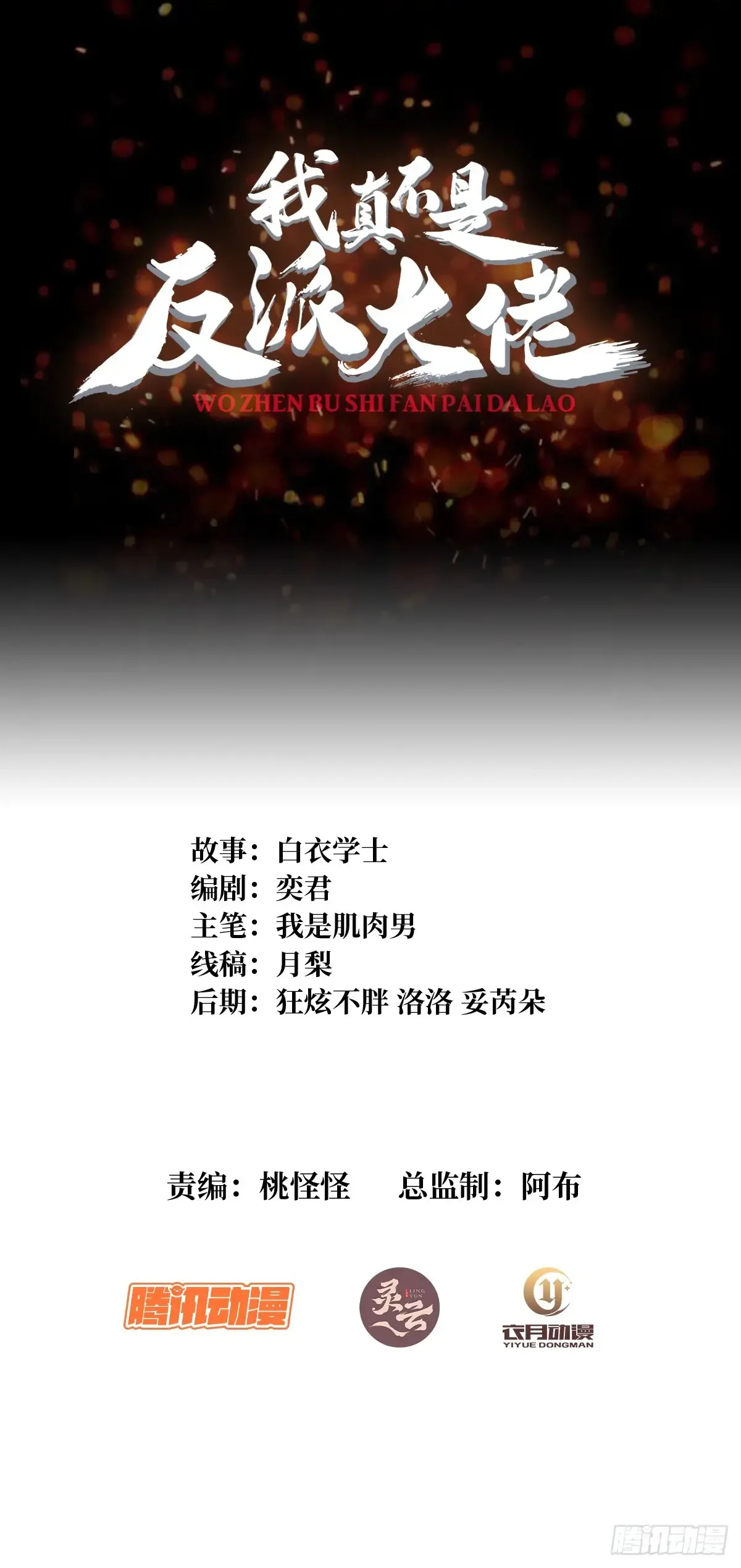 第196话 你国，被我包围了！0