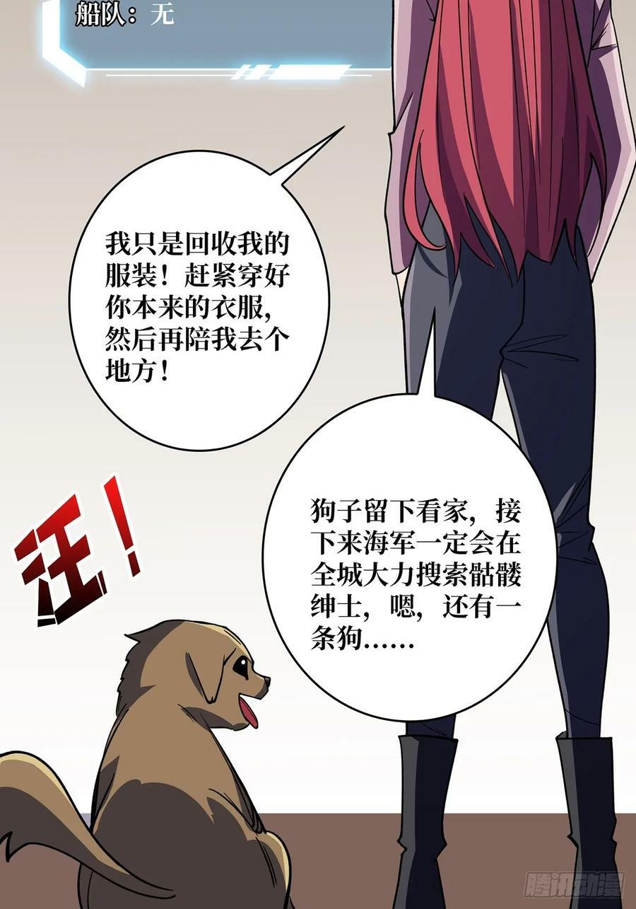 第78话 魔枪女神的特别癖好49
