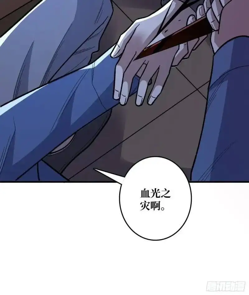 第144话 吞噬诅咒28