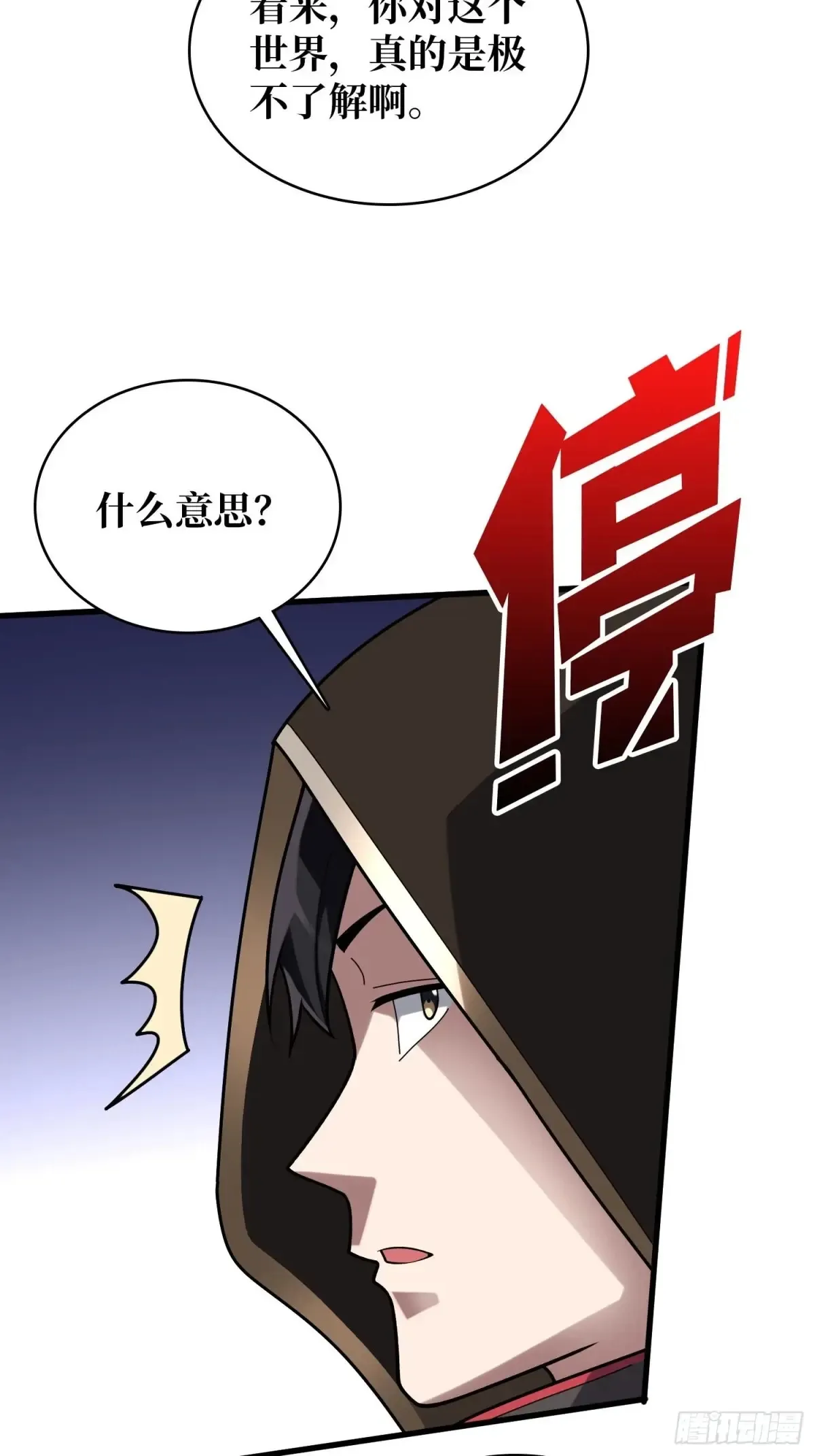 第197话 交易7