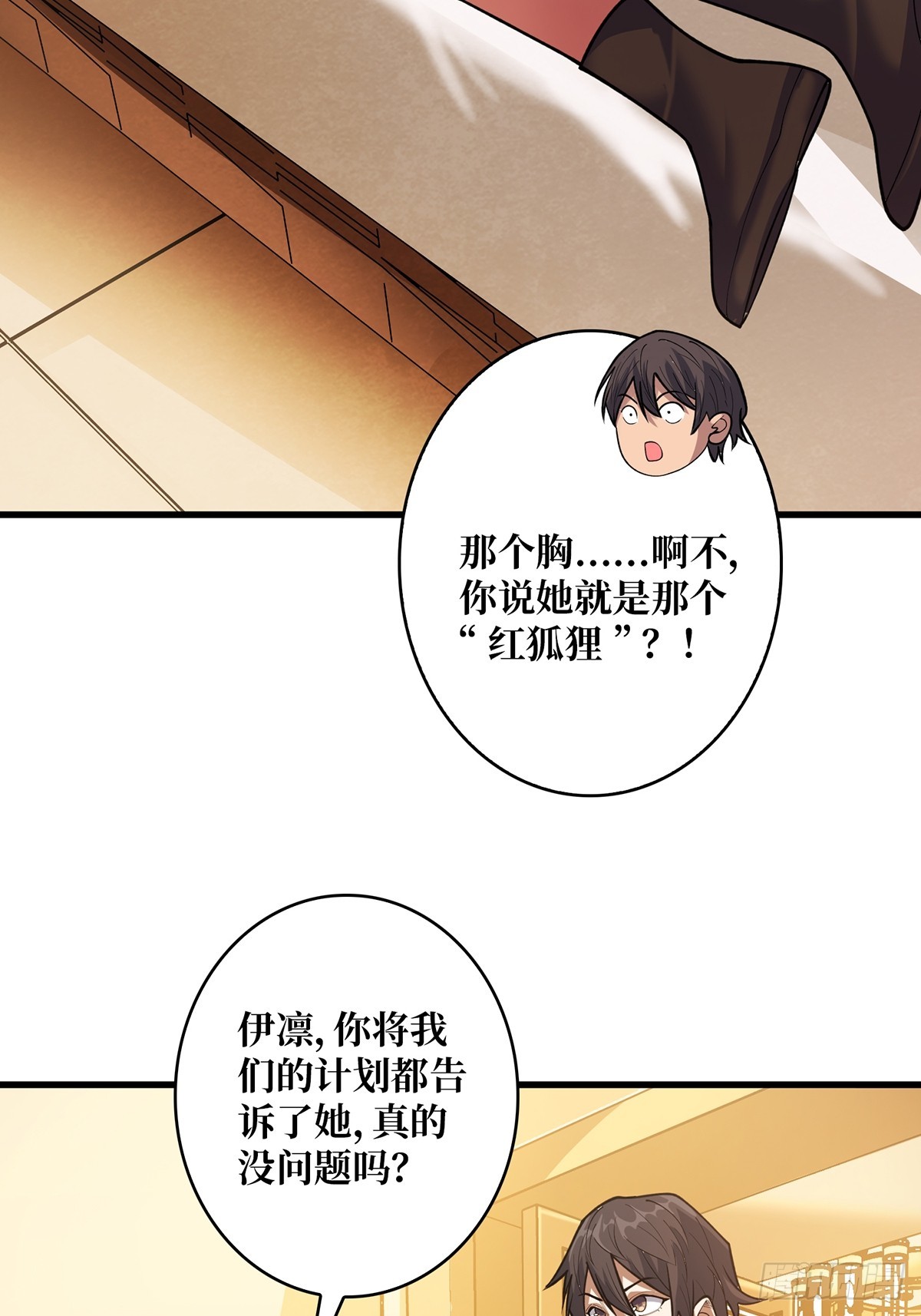第50话 做狗有什么不好？16