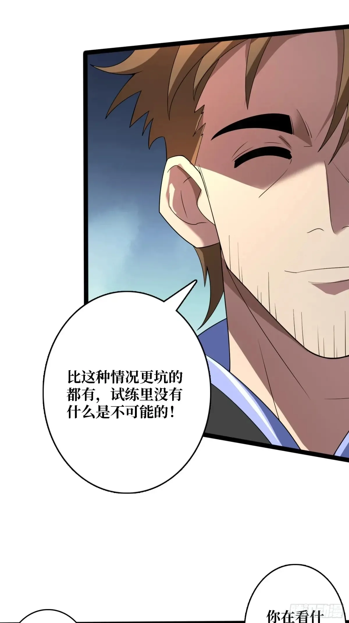 第187话 你就是Master52