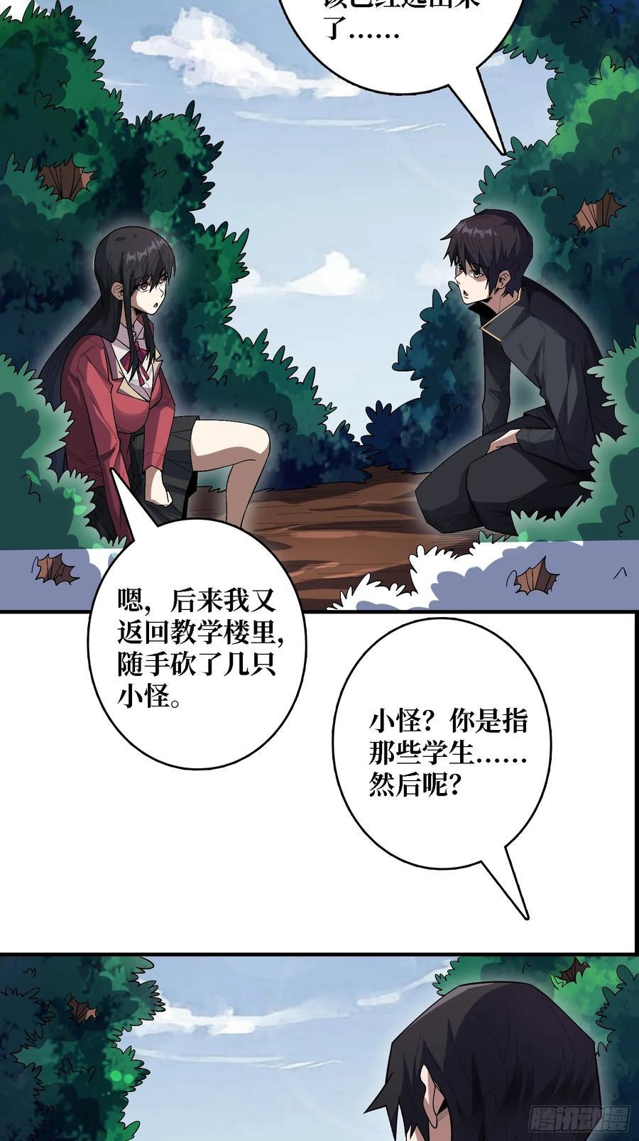 第123话 恶魔工厂34