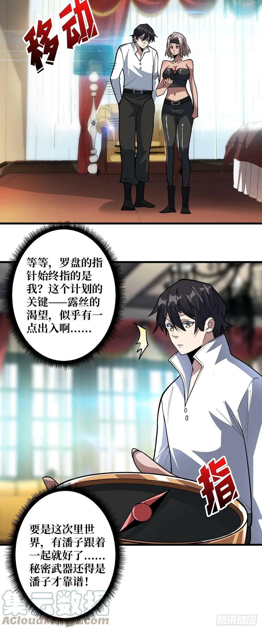 第81话 翻滚难眠，通宵达旦6