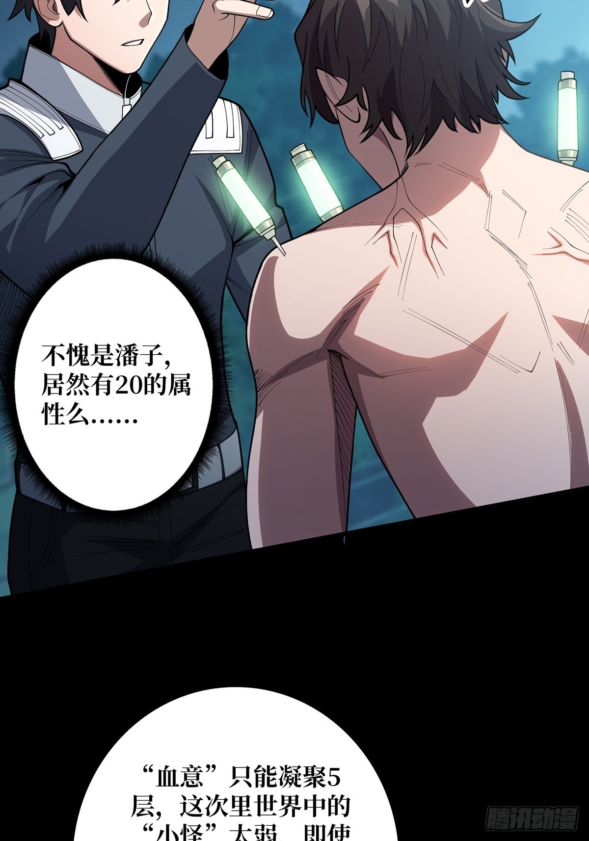 第34话 他真的，我哭死48