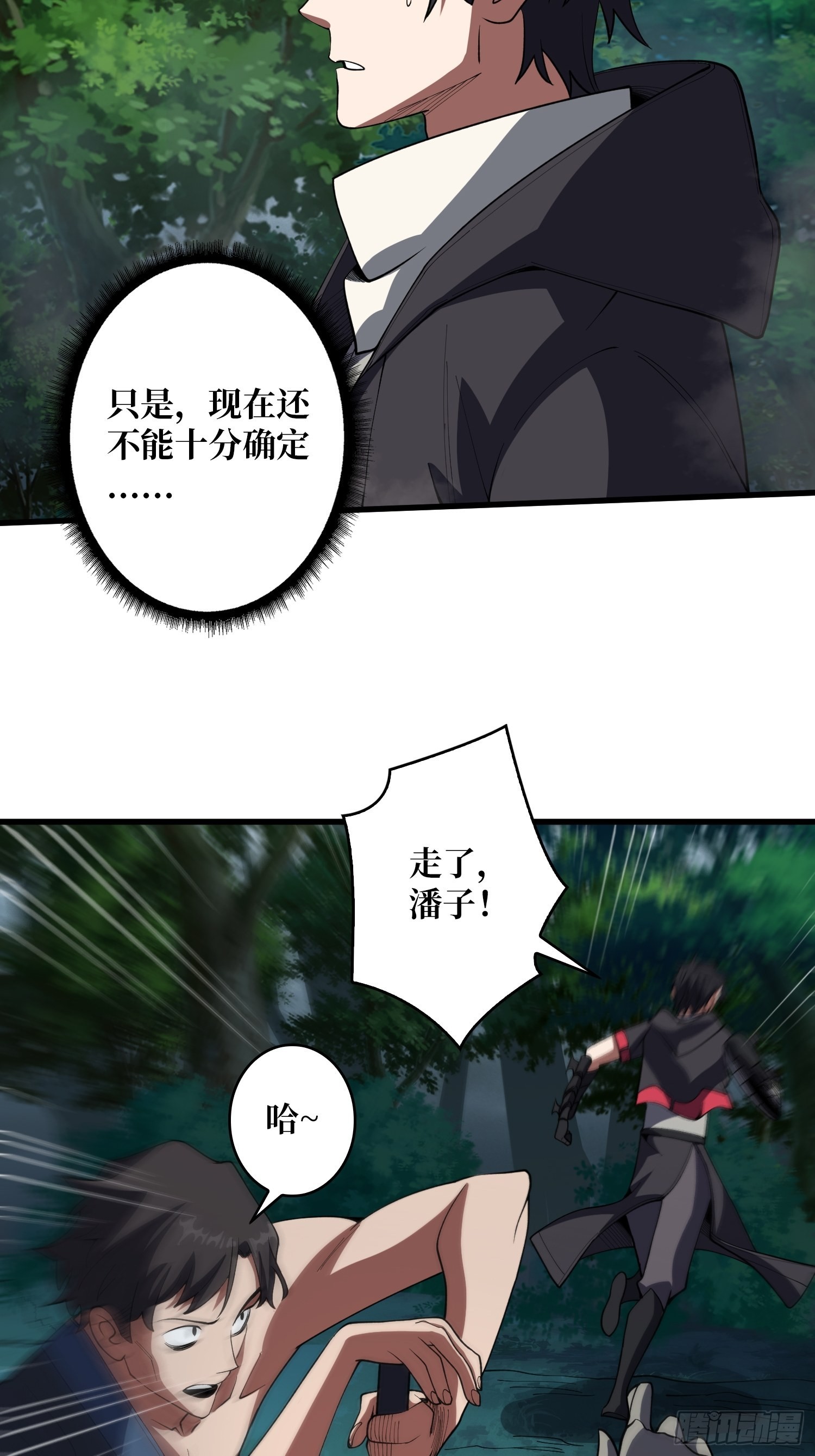 第14话 斩鬼者终成鬼6