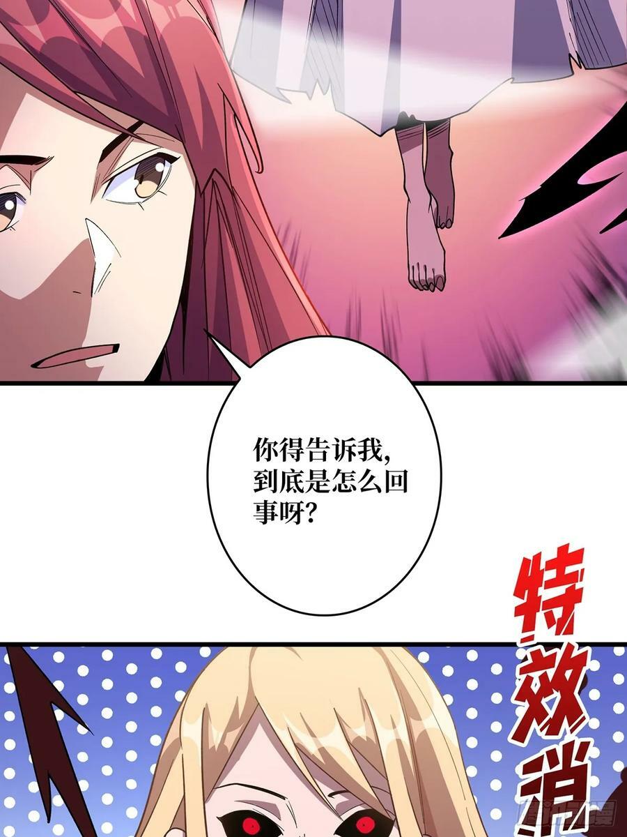 第84话 融为一体的男女14