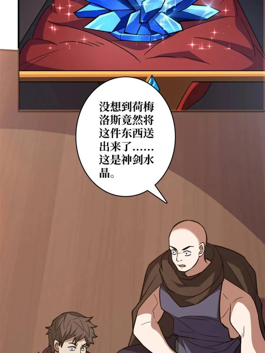 第200话 神剑素素32