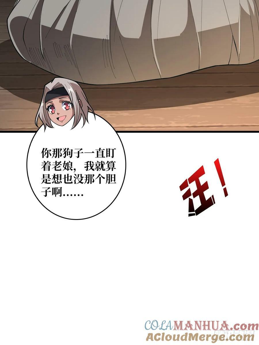 第87话 草四郎，我恨你！45