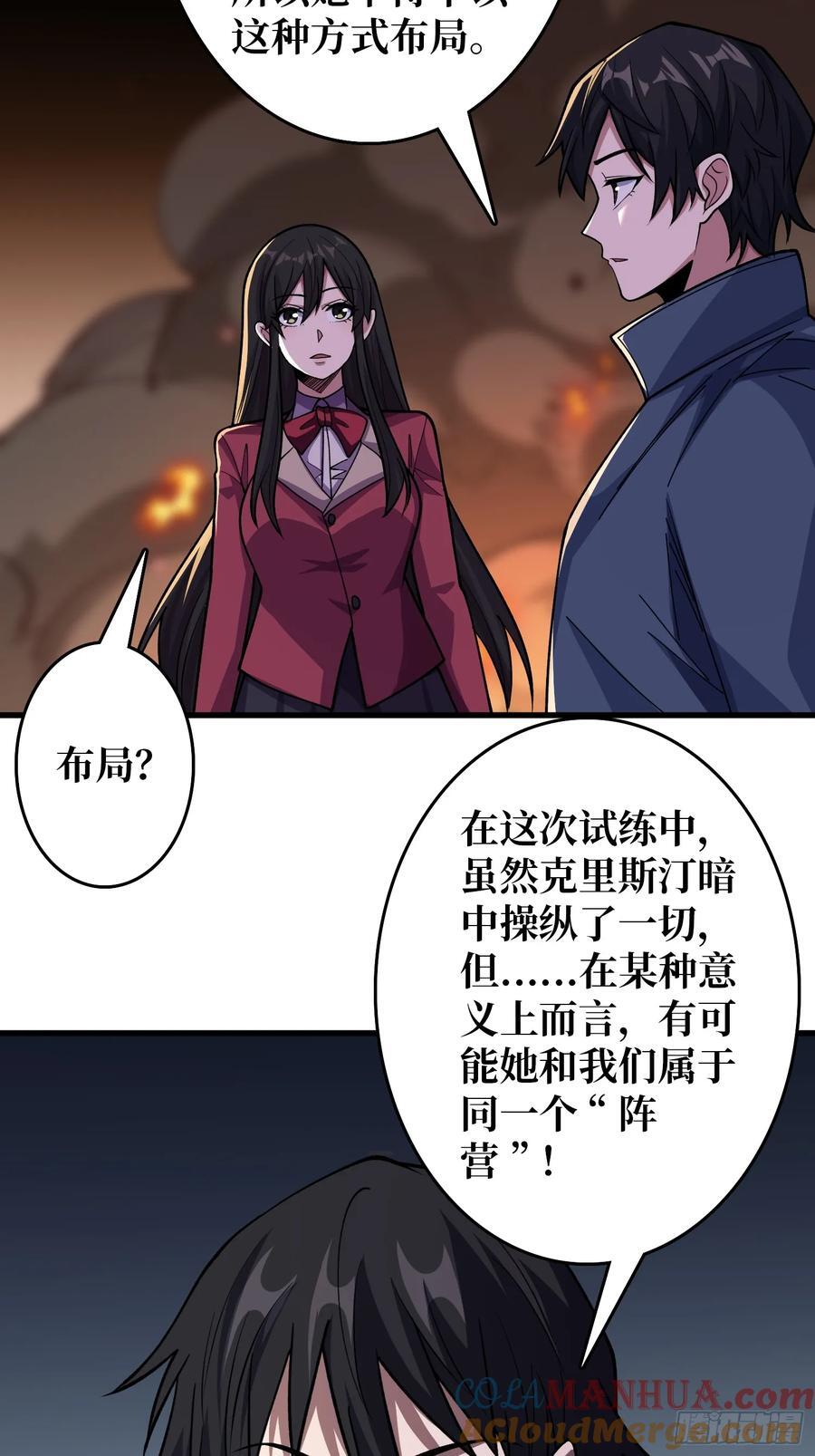 第134话 女校医克里斯汀20