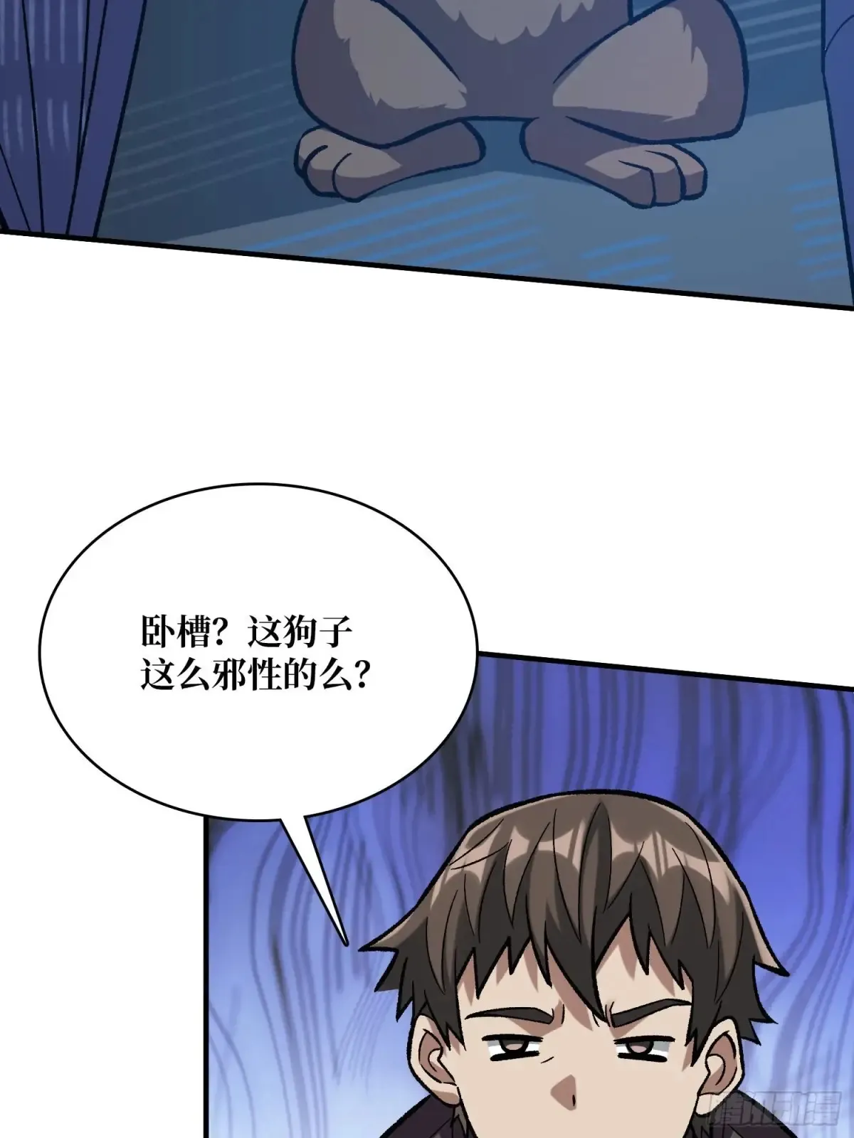 第181话 勇者，狗，小伙伴31
